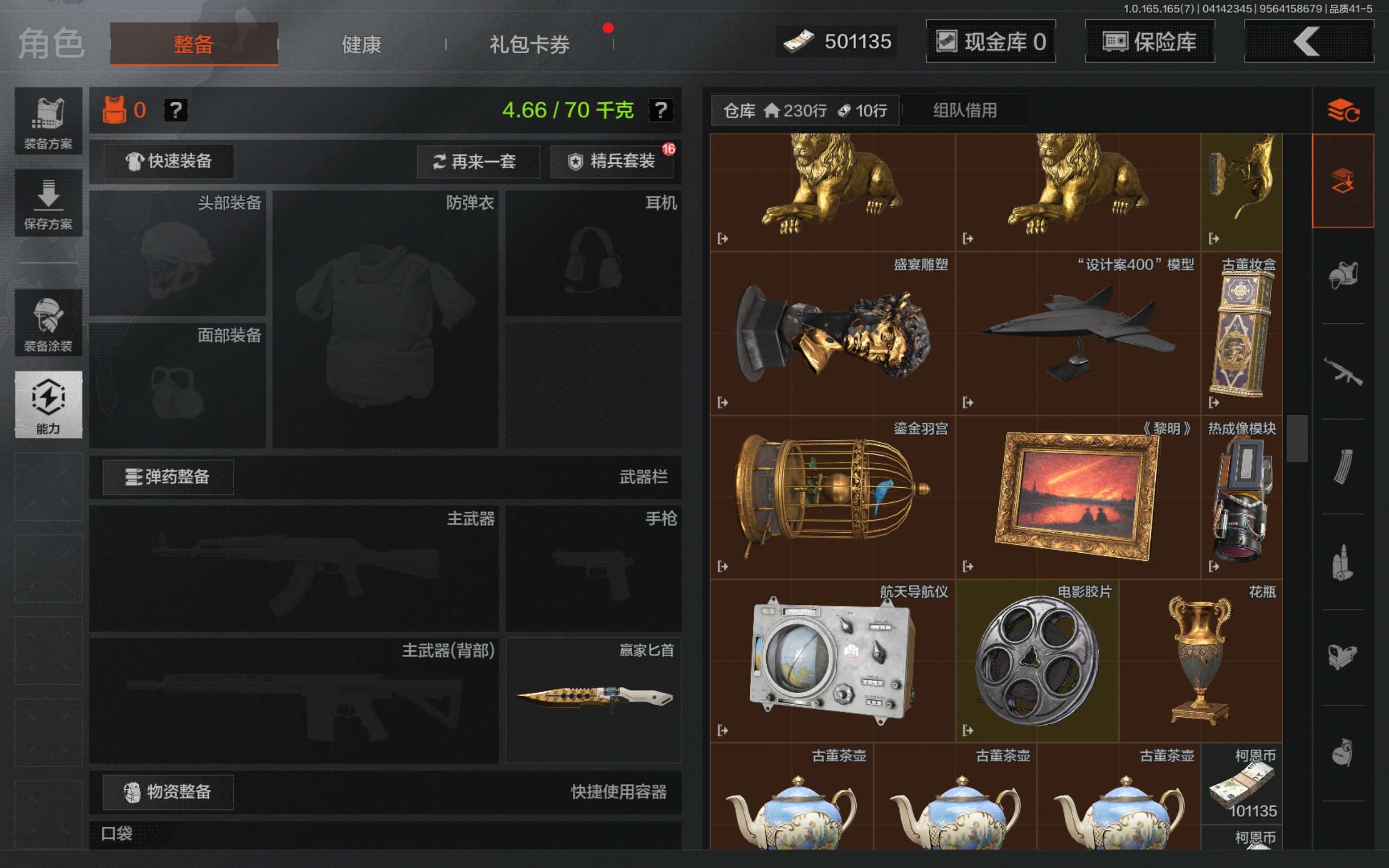 AQCMW420609暗区突围账号详情图8