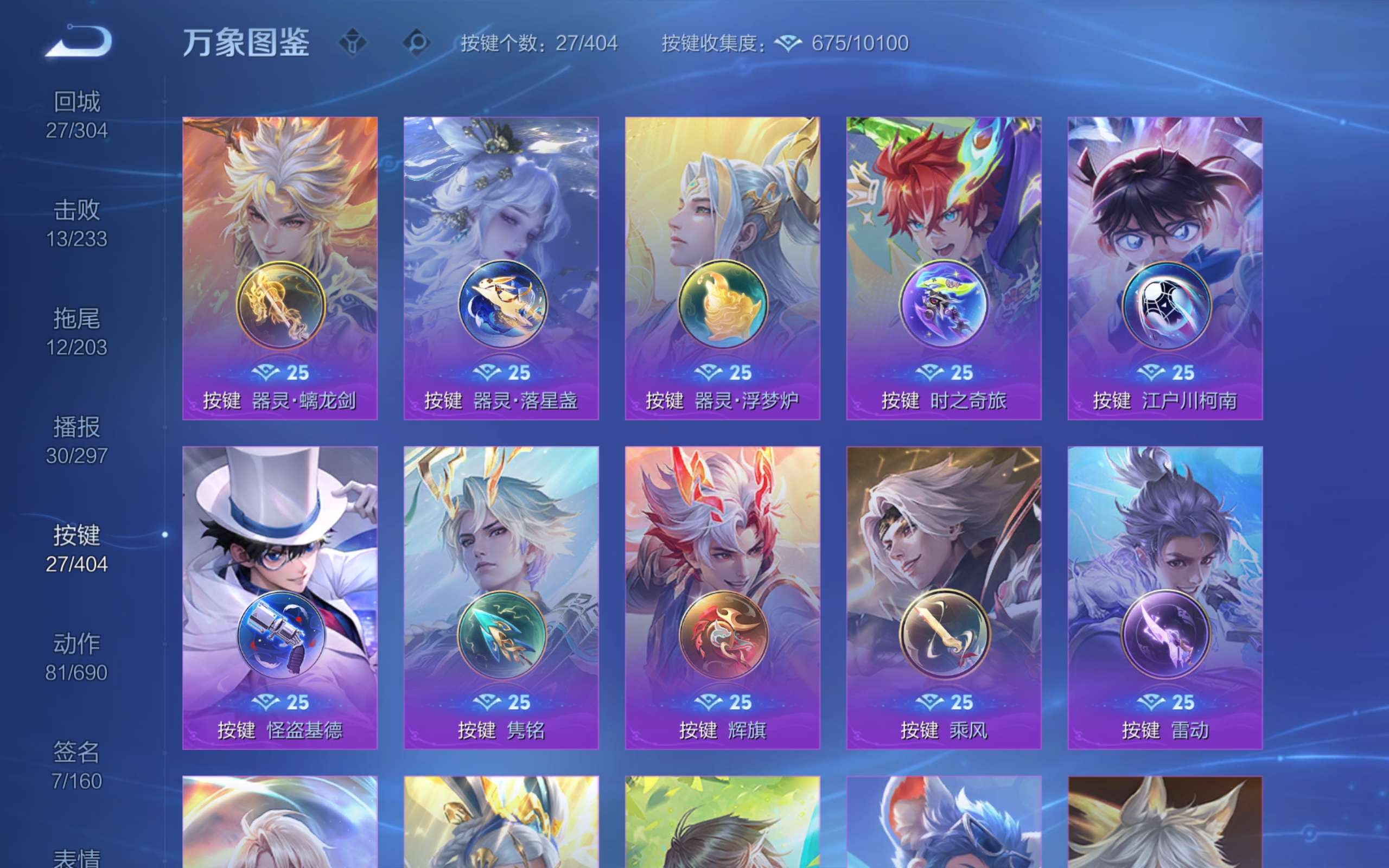 WZLX4311240王者荣耀账号详情图18 WZLX4311240王者荣耀账号详情图18