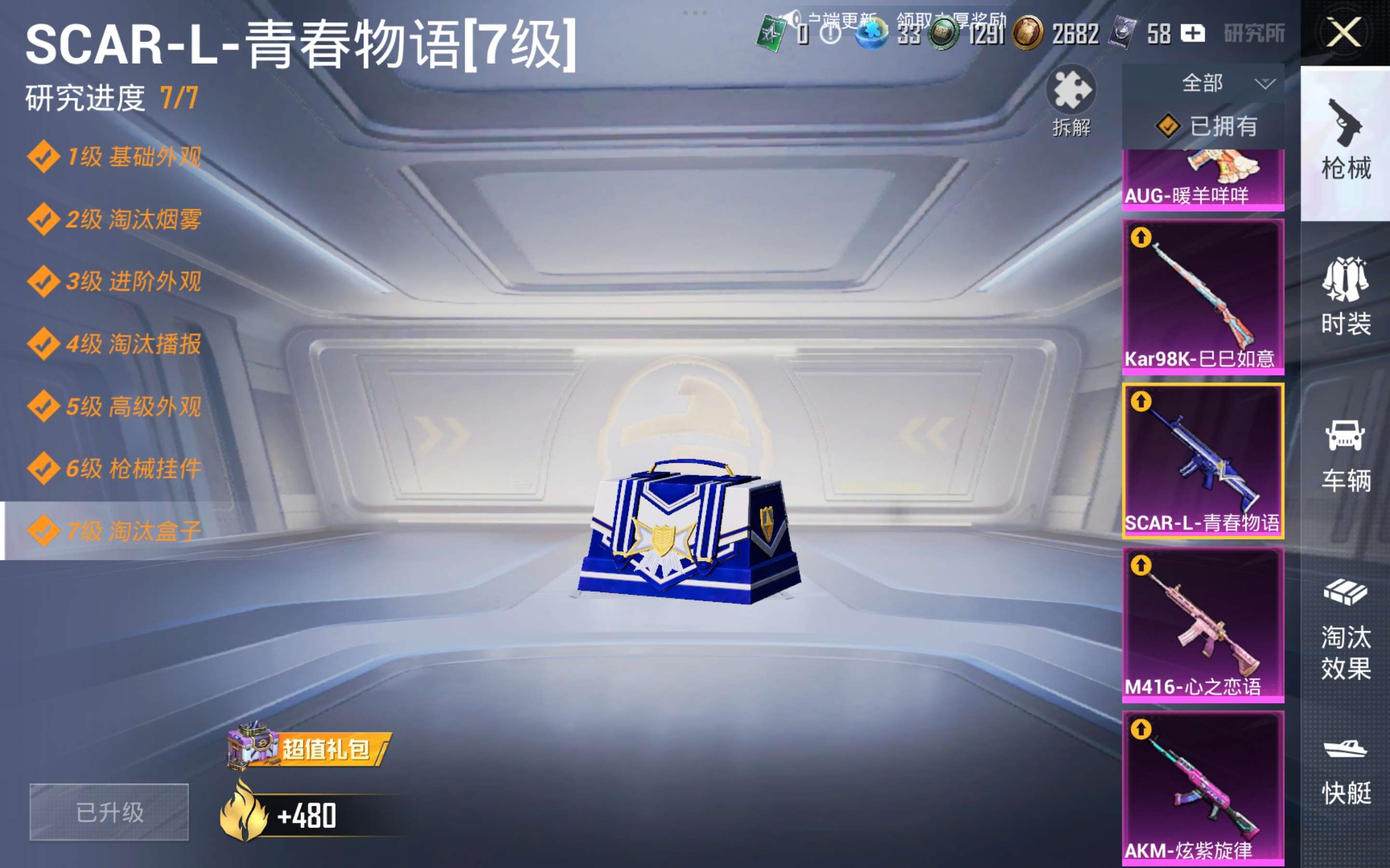 HPCMW4175020和平精英账号详情图14 HPCMW4175020和平精英账号详情图14