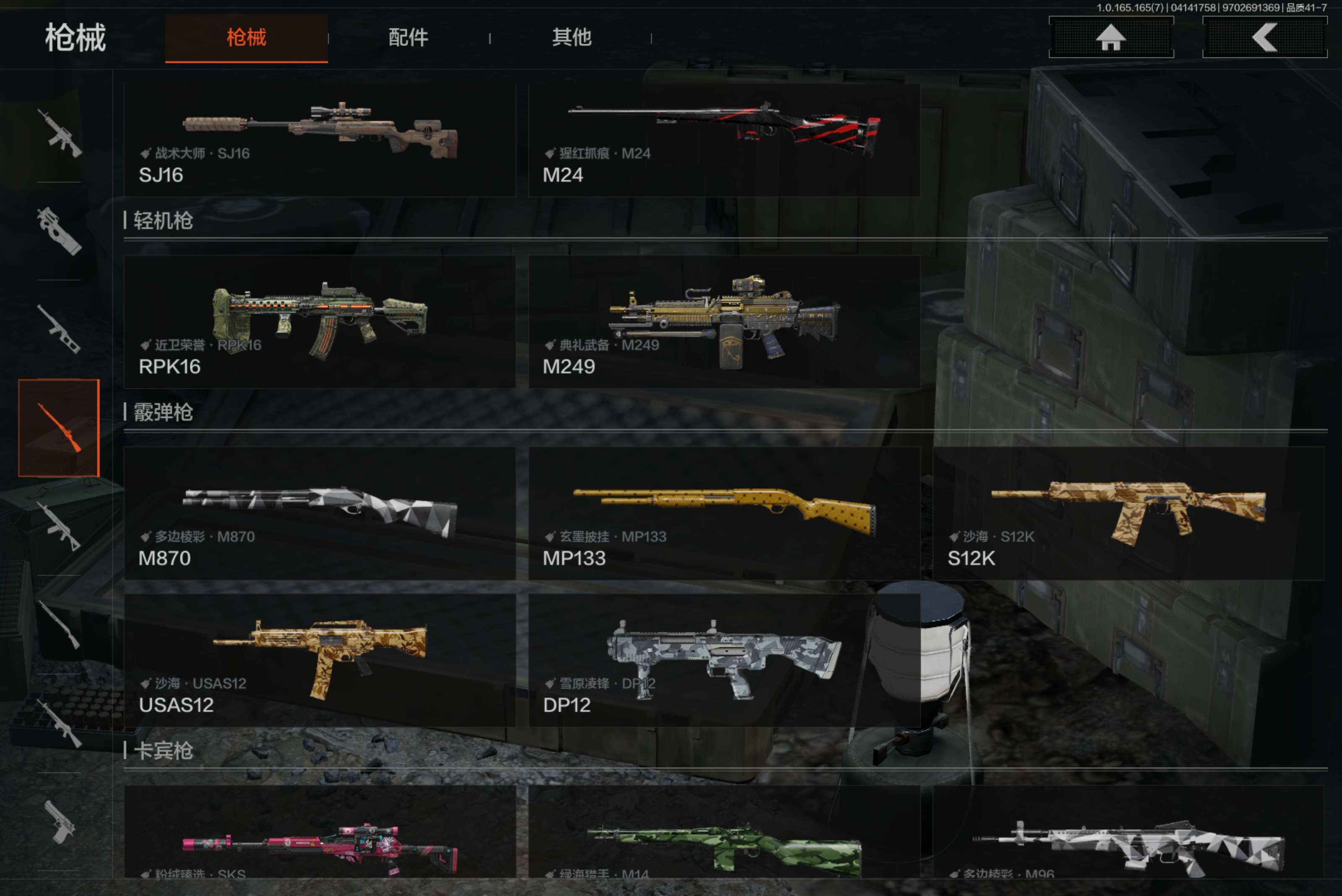 AQCMW420608暗区突围账号详情图14 AQCMW420608暗区突围账号详情图14