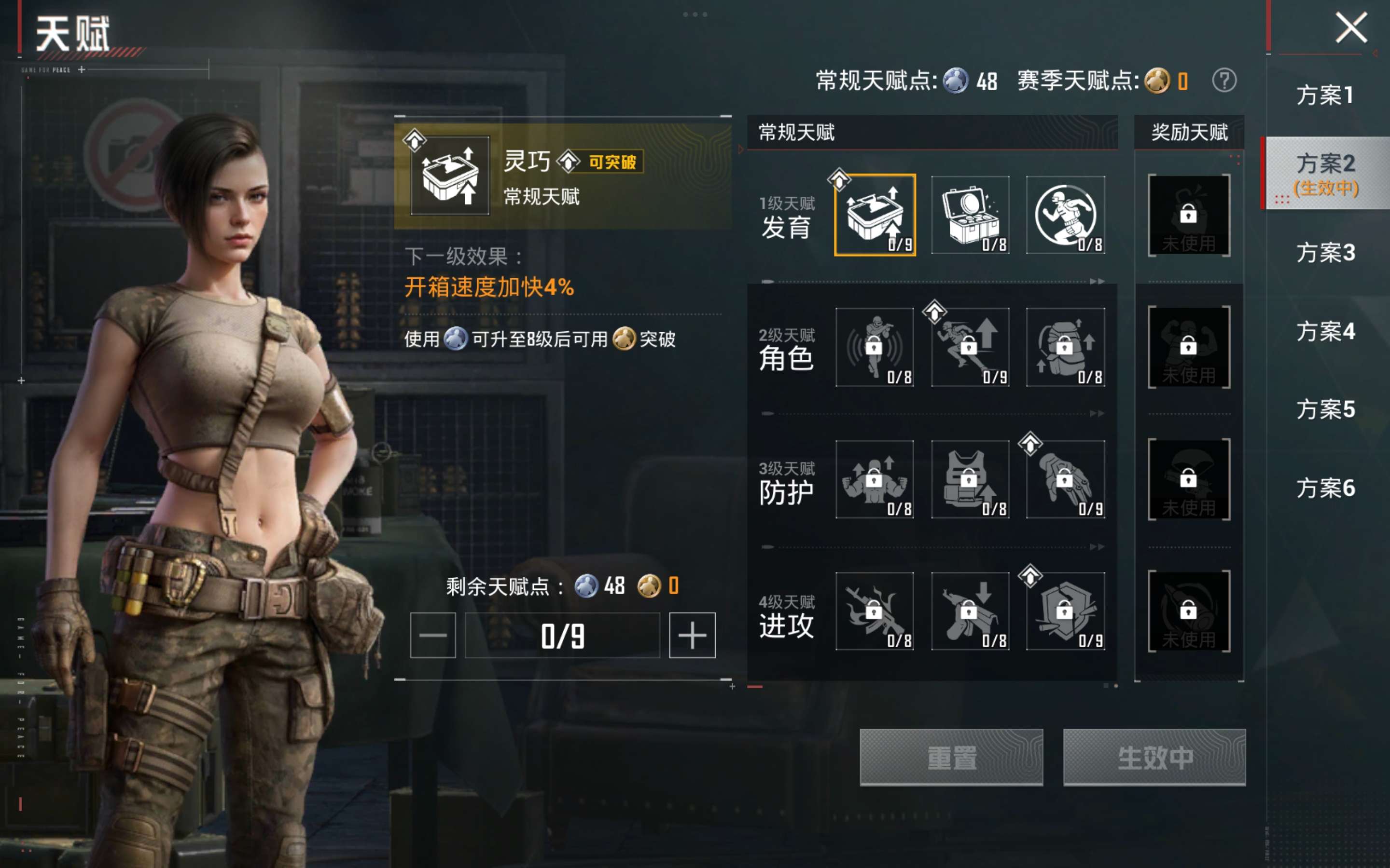 HPCMW4175020和平精英账号详情图17 HPCMW4175020和平精英账号详情图17