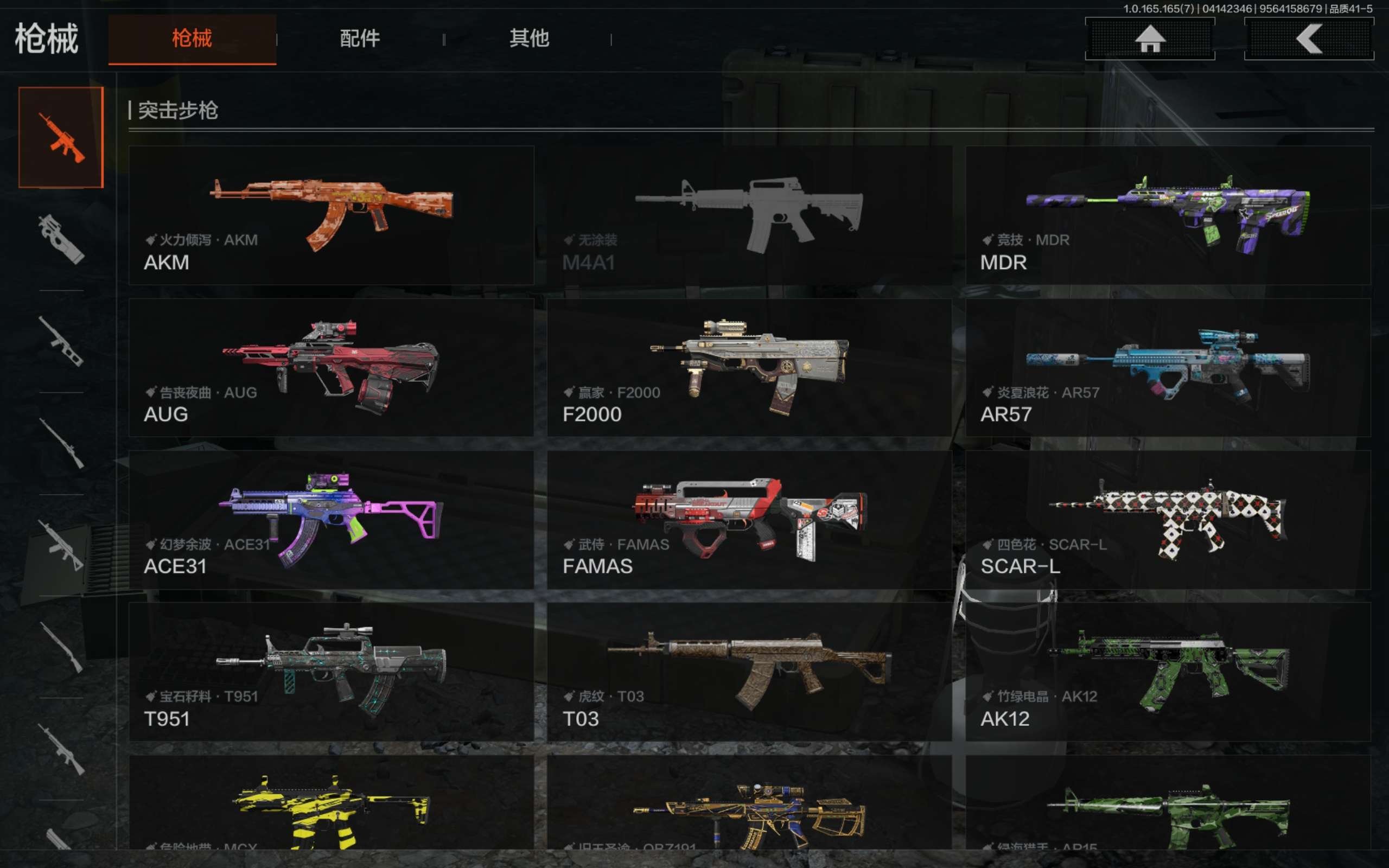 AQCMW420609暗区突围账号详情图11