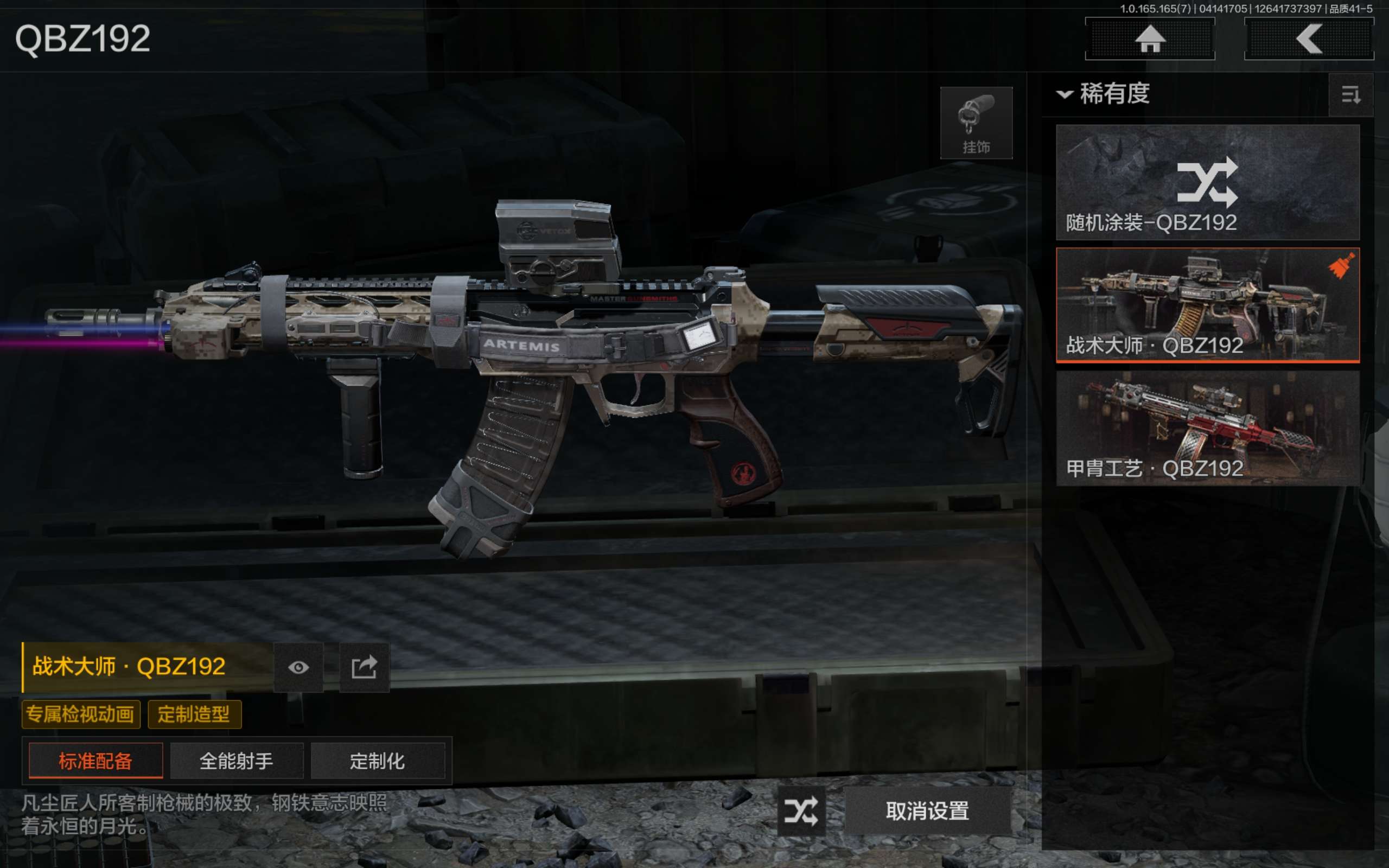 AQCMW420604暗区突围账号详情图6 AQCMW420604暗区突围账号详情图6