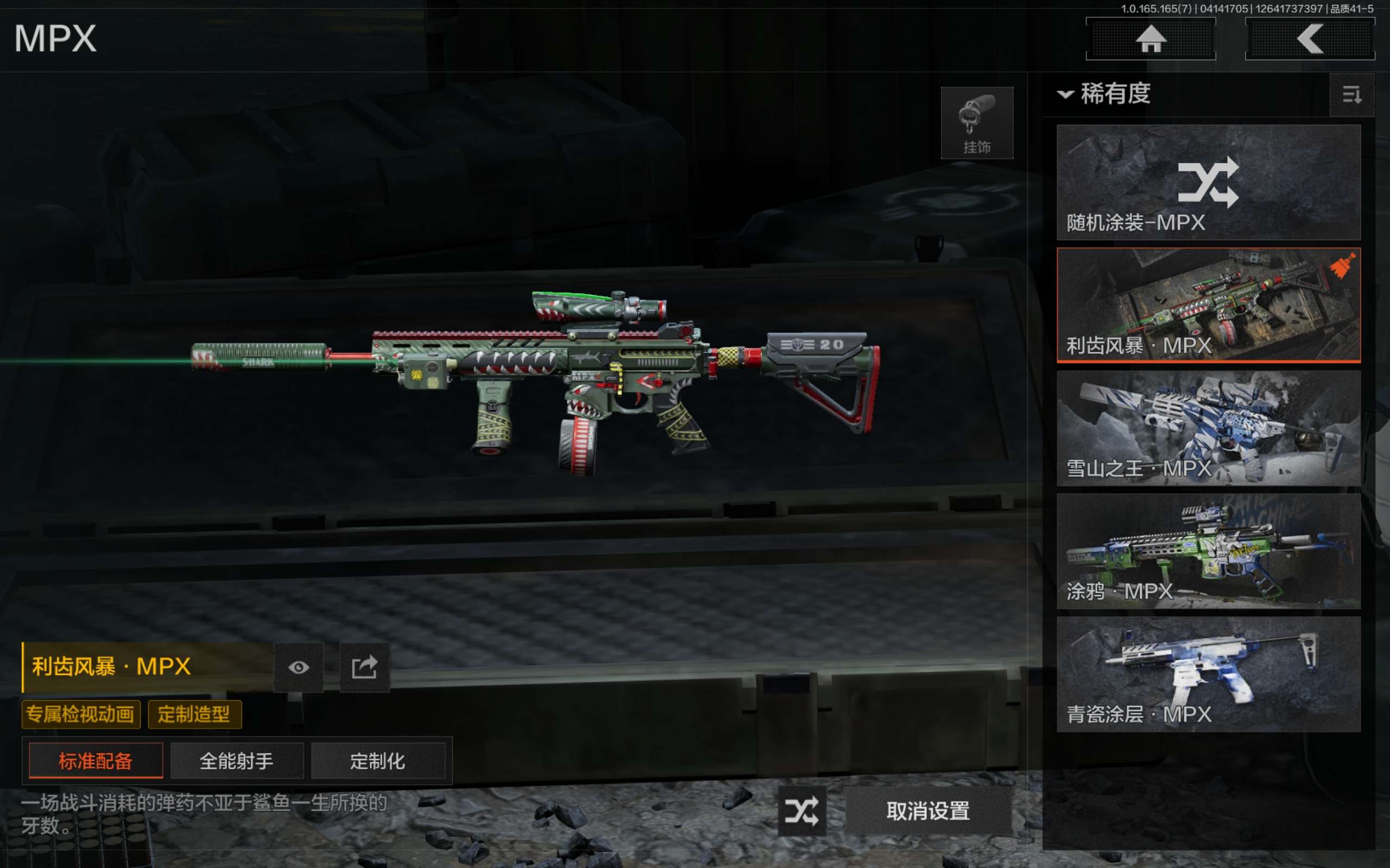 AQCMW420604暗区突围账号详情图7 AQCMW420604暗区突围账号详情图7