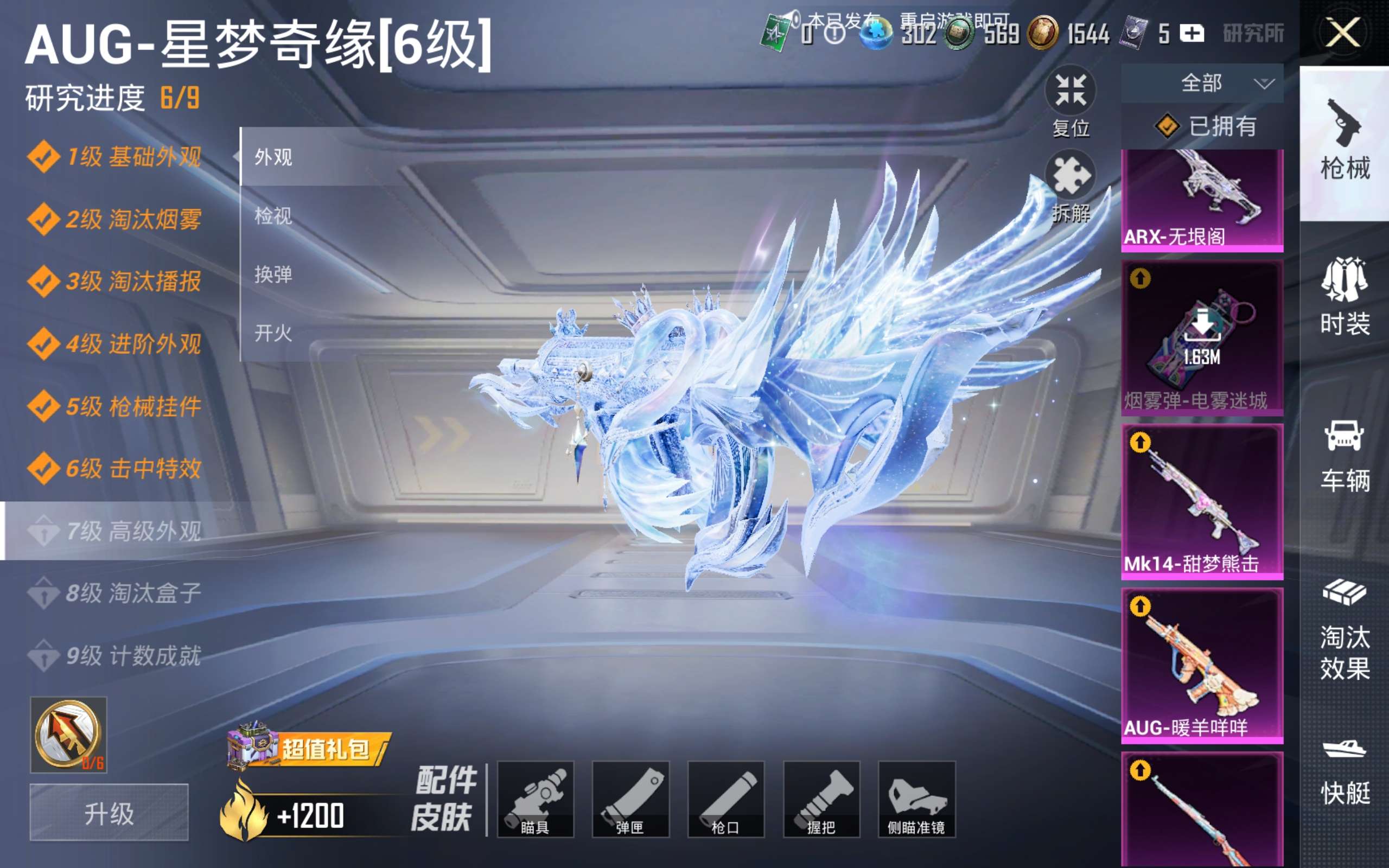 HPCMW4176764和平精英账号详情图10