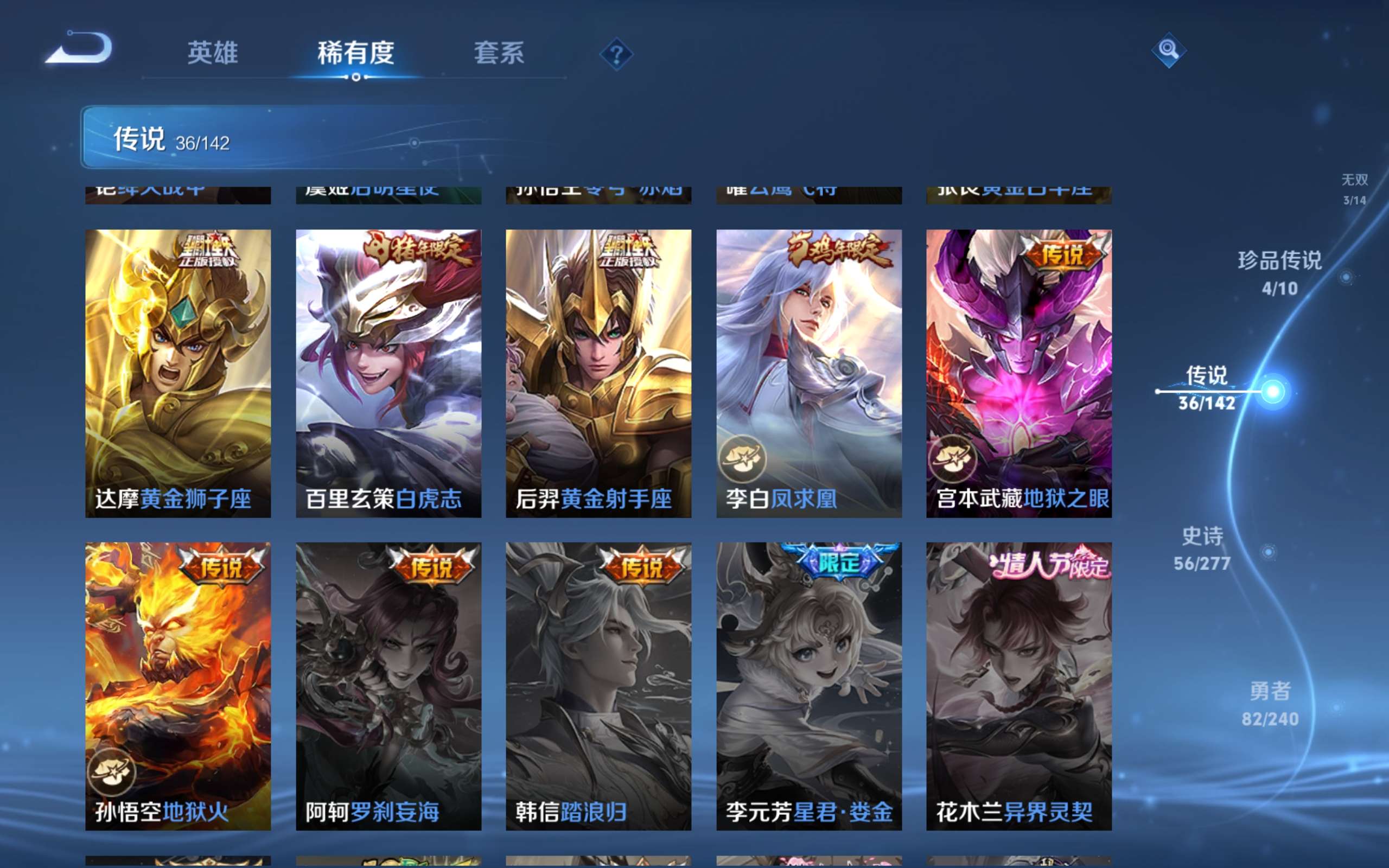 WZLX4311240王者荣耀账号详情图7 WZLX4311240王者荣耀账号详情图7