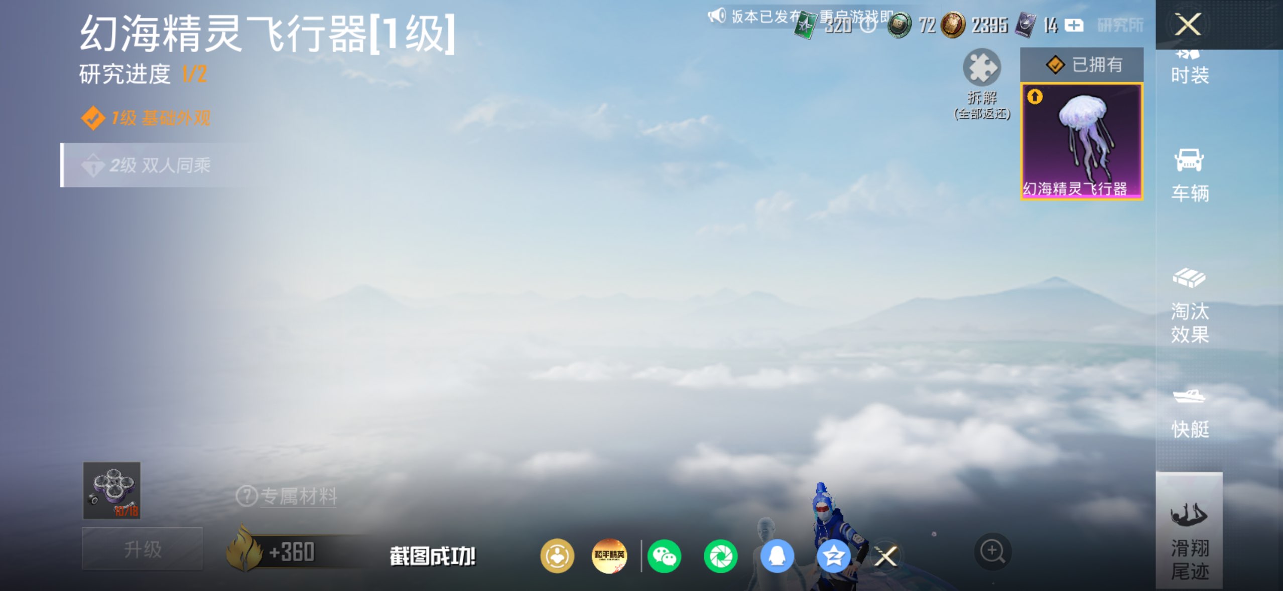 HPCMW4174915和平精英账号详情图14 HPCMW4174915和平精英账号详情图14