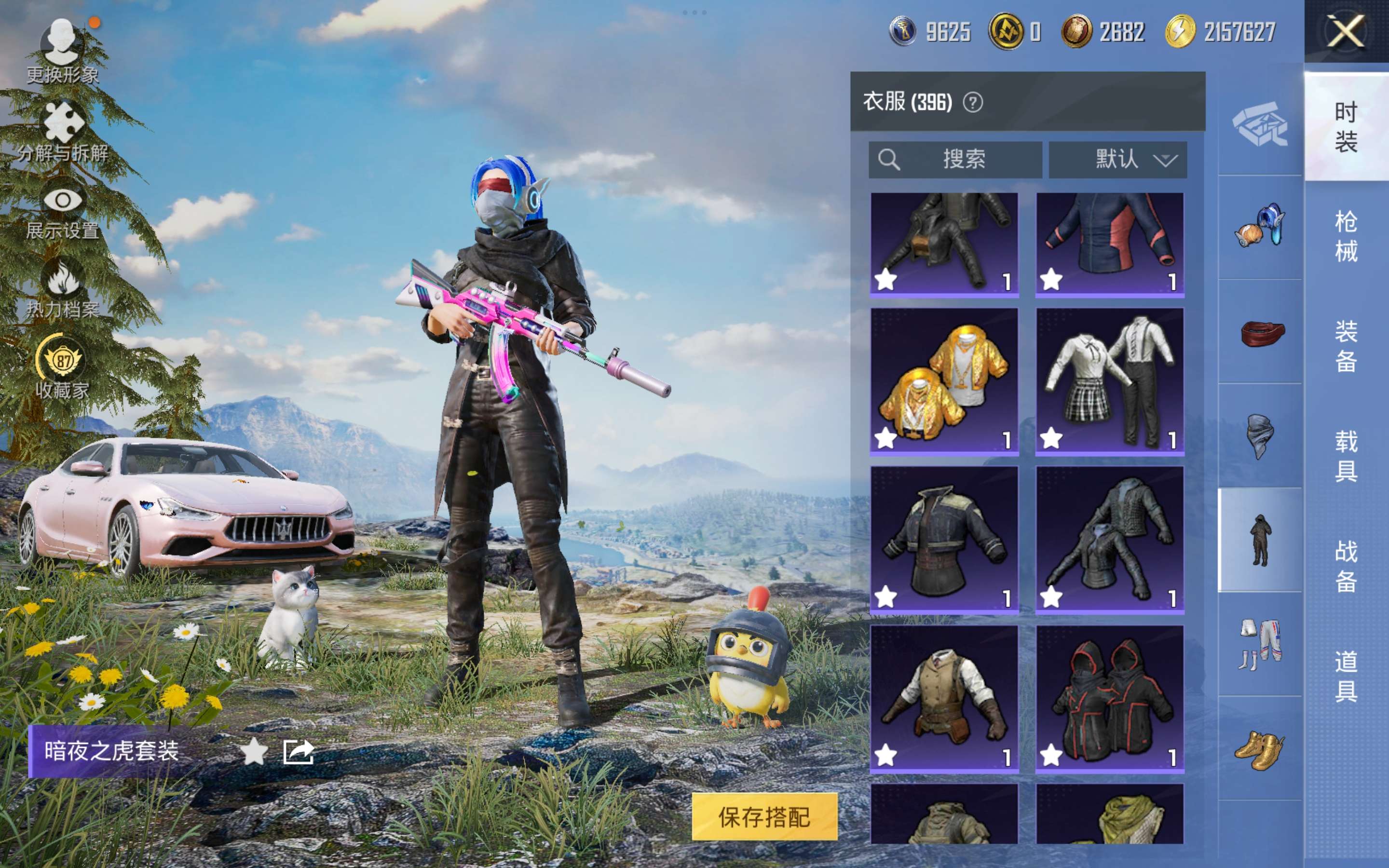 HPCMW4175020和平精英账号详情图7 HPCMW4175020和平精英账号详情图7