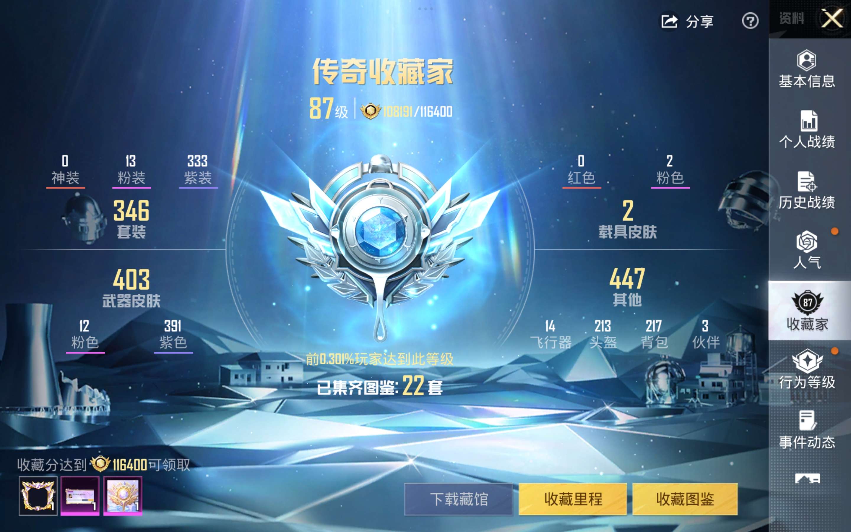 HPCMW4175020和平精英账号详情图18 HPCMW4175020和平精英账号详情图18