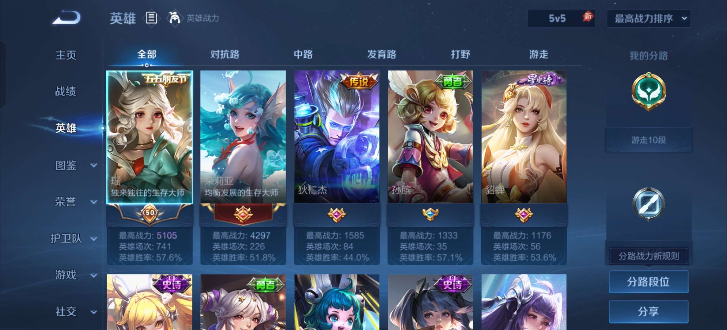 WZCMW4309093王者荣耀账号详情图6 WZCMW4309093王者荣耀账号详情图6