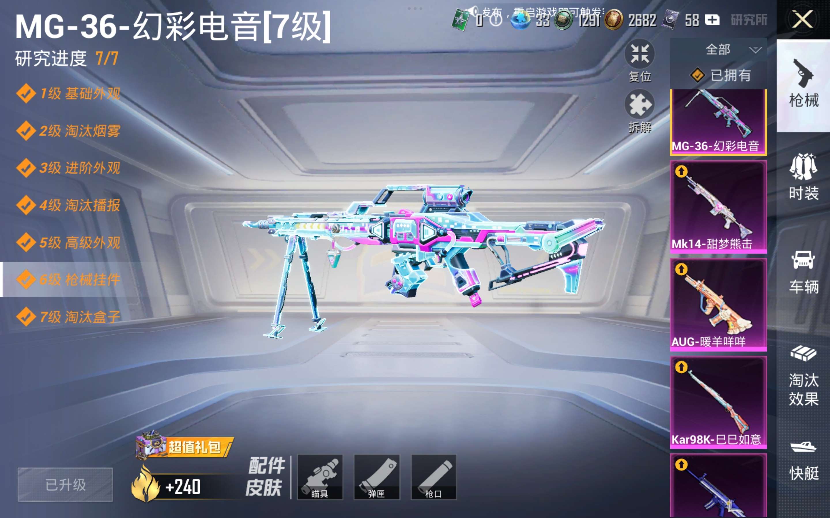 HPCMW4175020和平精英账号详情图13 HPCMW4175020和平精英账号详情图13