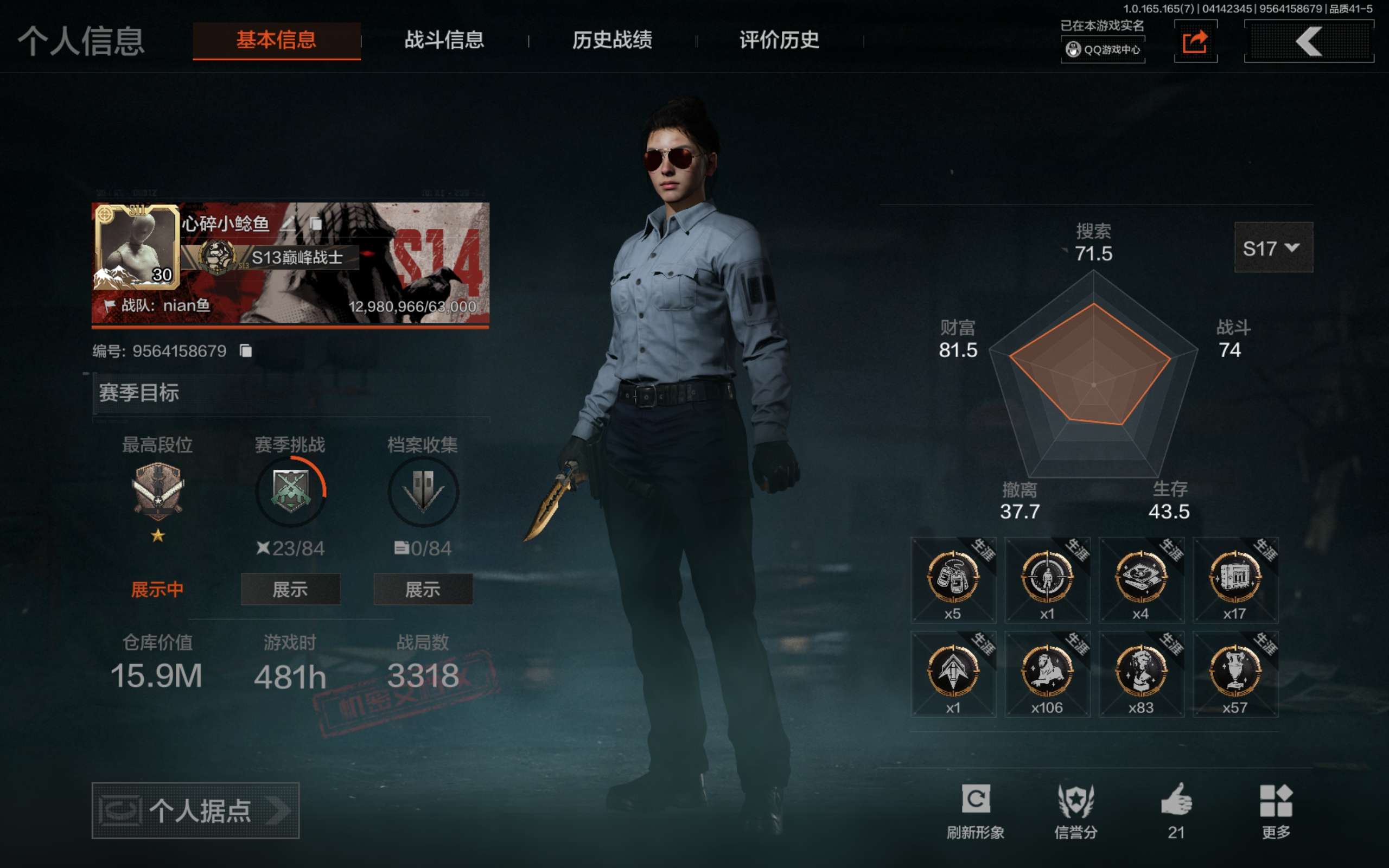 暗区突围账号安卓QQ安卓QQ-单刀猛攻号-带15.9m资产-到手即可畅玩-刀皮（赢家匕首）-金枪皮（旧王神谕QBZ191,告丧夜曲.AUG）-【勾选了部分装备-详情看图-】平台安心购店铺/10分钟左右发货完成计出售账号1