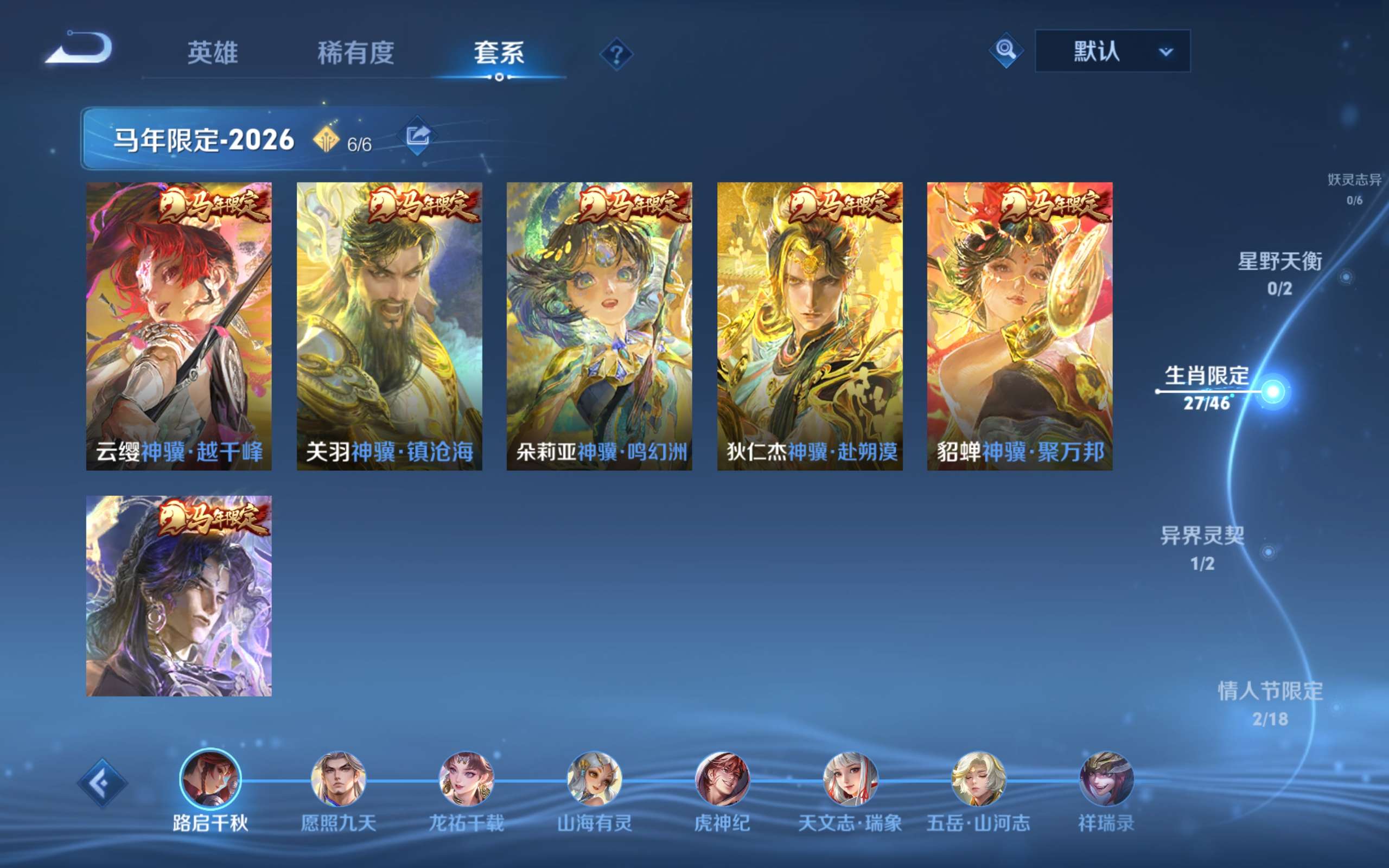 WZLX4311240王者荣耀账号详情图12 WZLX4311240王者荣耀账号详情图12