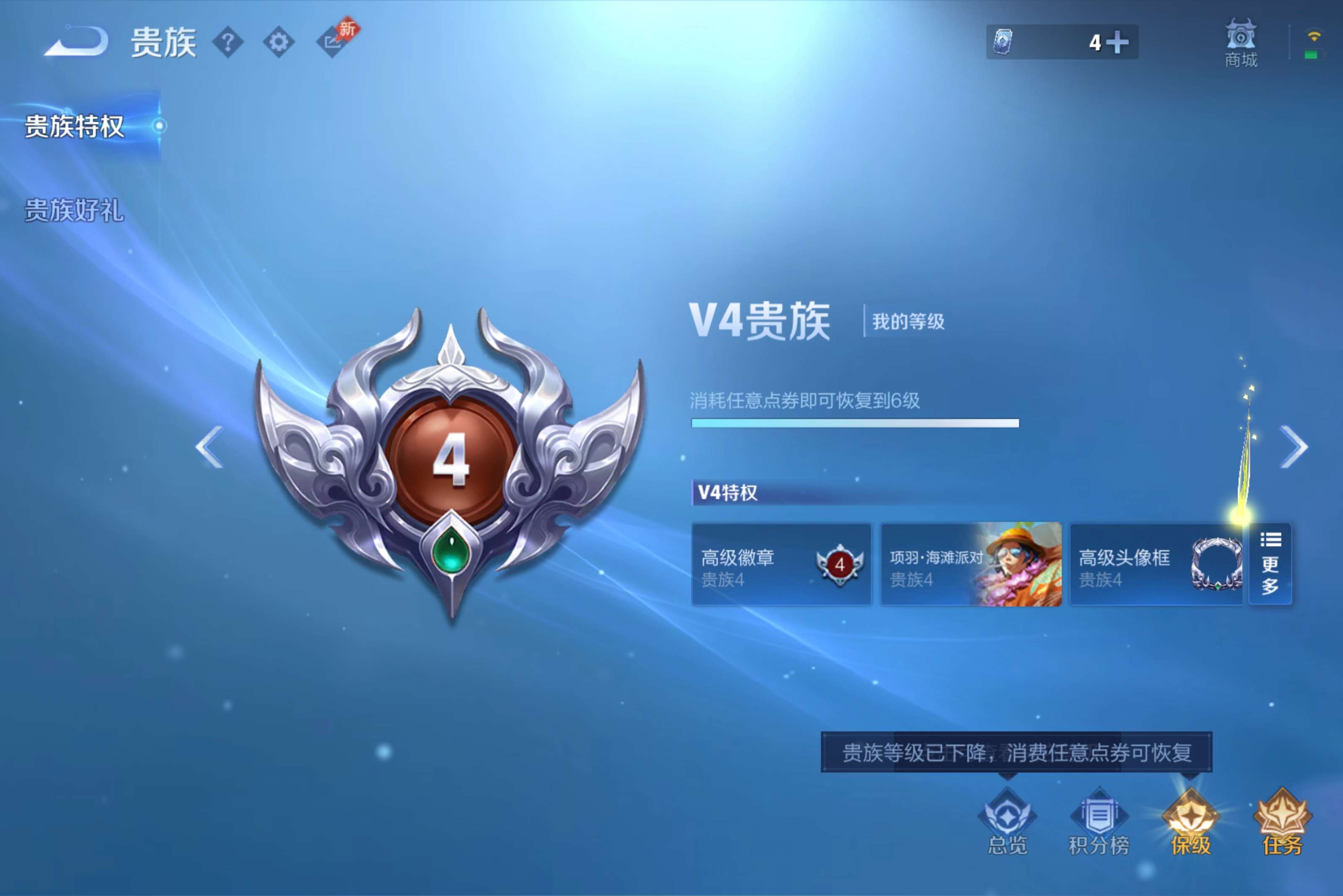 WZCMW4311228王者荣耀账号详情图11