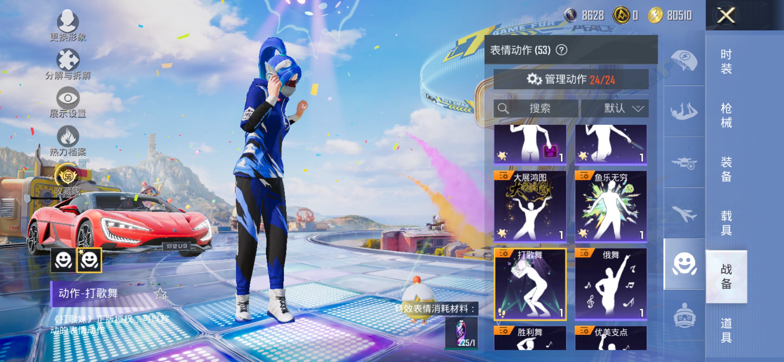 HPCMW4174915和平精英账号详情图11 HPCMW4174915和平精英账号详情图11