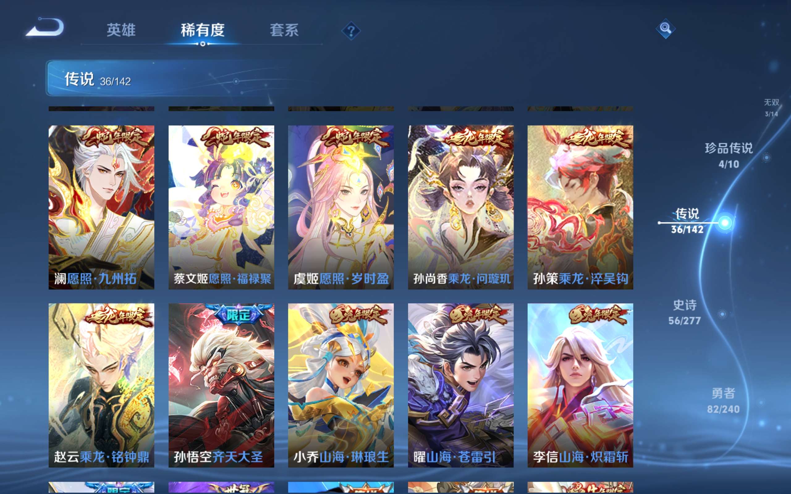 WZLX4311240王者荣耀账号详情图5 WZLX4311240王者荣耀账号详情图5