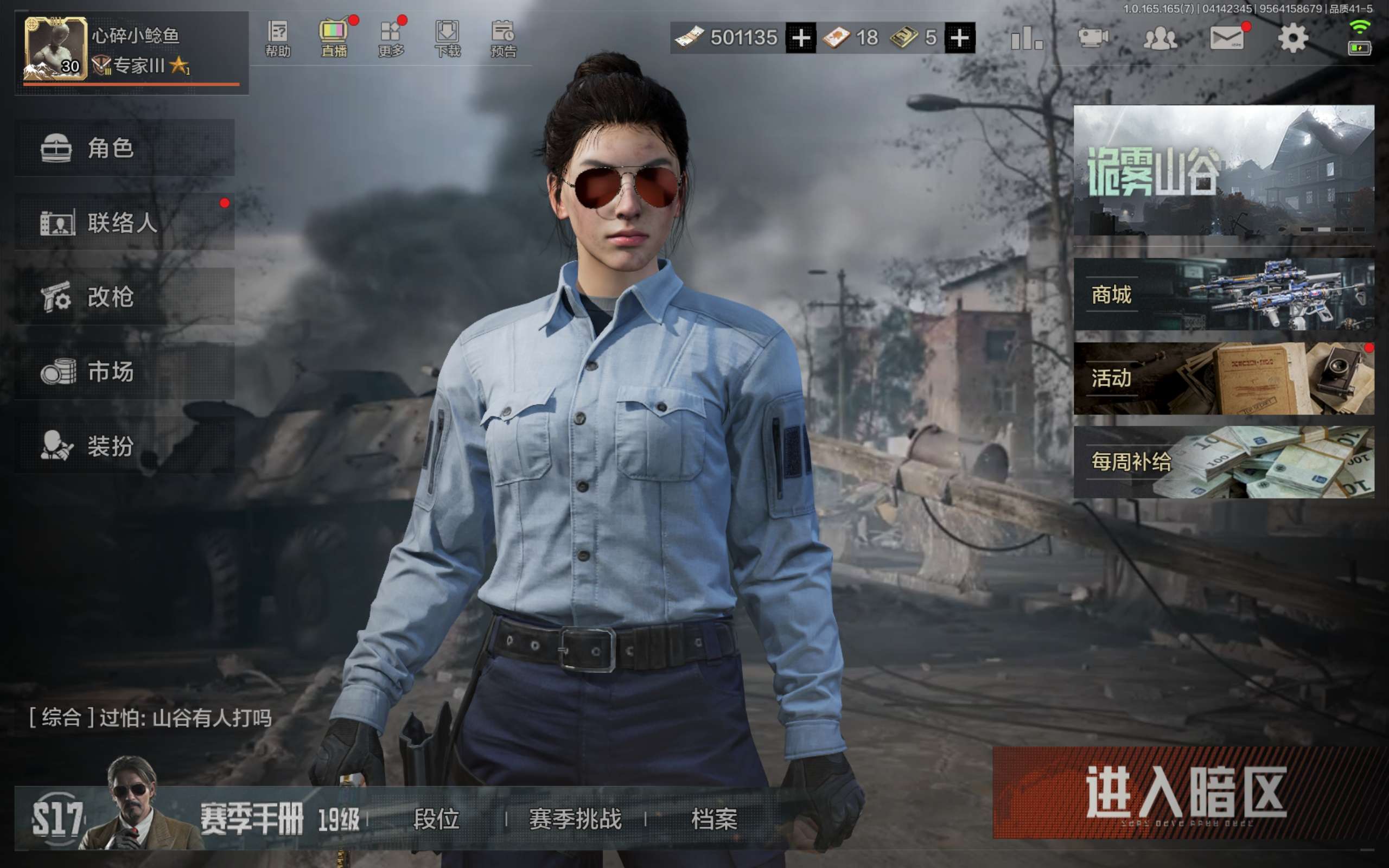 AQCMW420609暗区突围账号详情图1