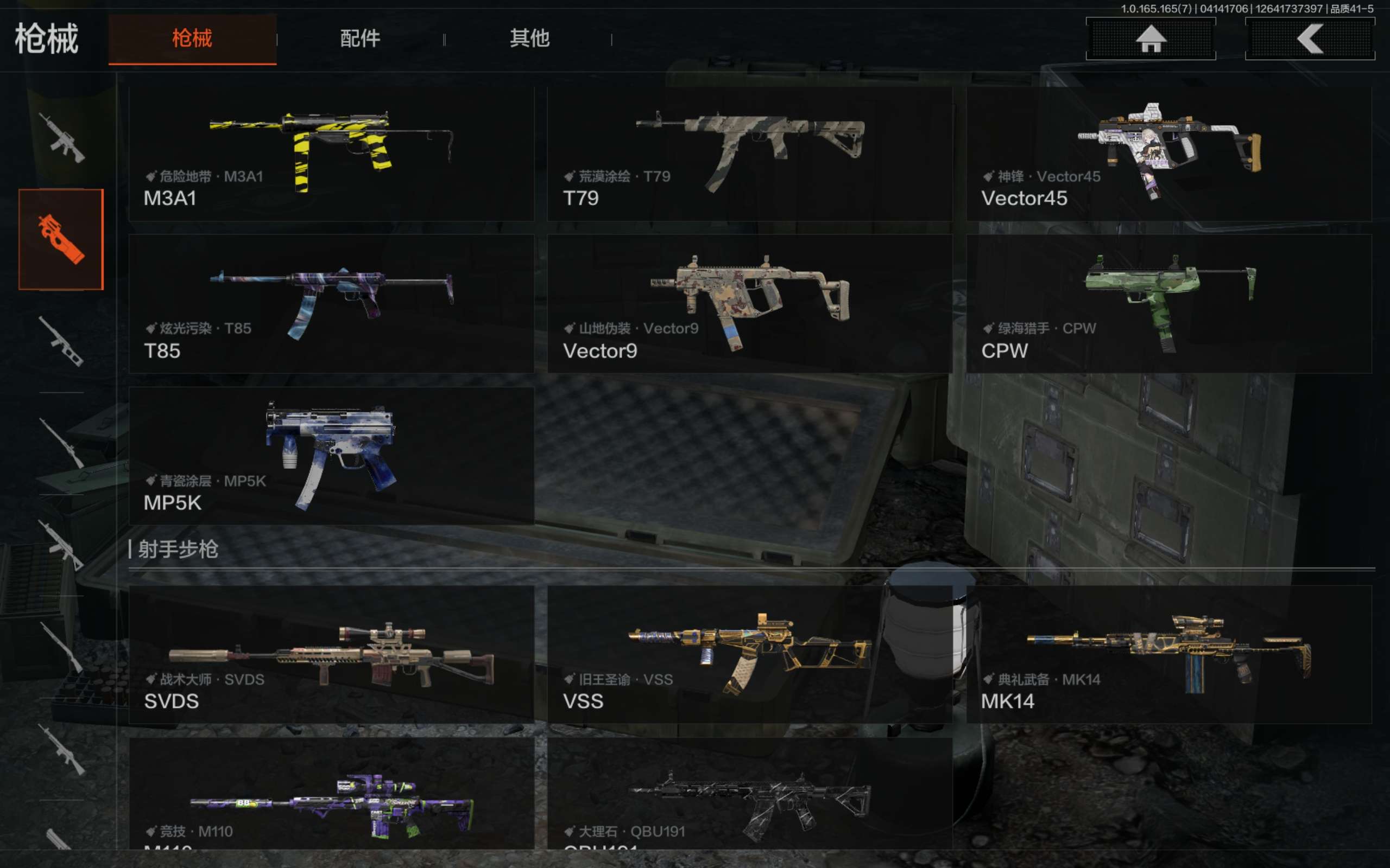 AQCMW420604暗区突围账号详情图11 AQCMW420604暗区突围账号详情图11