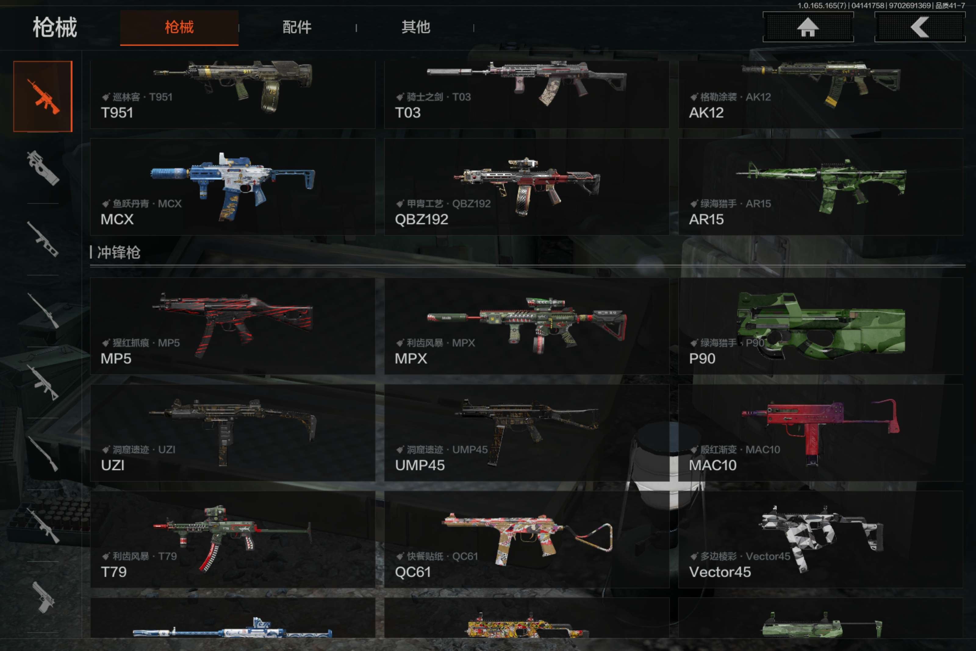 AQCMW420608暗区突围账号详情图12 AQCMW420608暗区突围账号详情图12