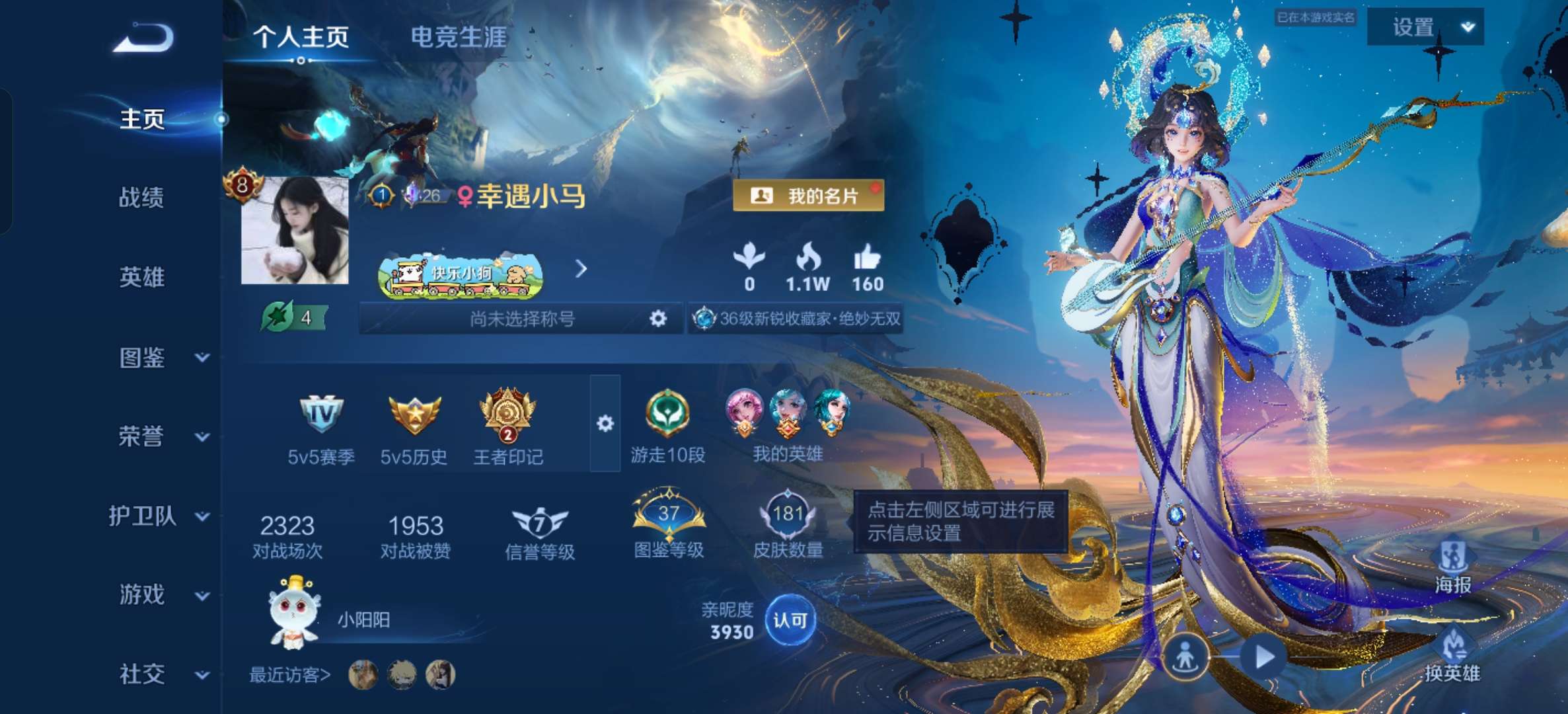 王者荣耀账号安卓QQ126英雄-181皮肤-安卓QQ/包人脸/V8/小乔 时之魔女/瑶 真我赫兹/尊贵铂金/181皮肤/126英雄/2无双/10传说/【2 无双皮肤】时之魔女 小乔,真我赫兹 瑶,【10 传说皮肤】启明星