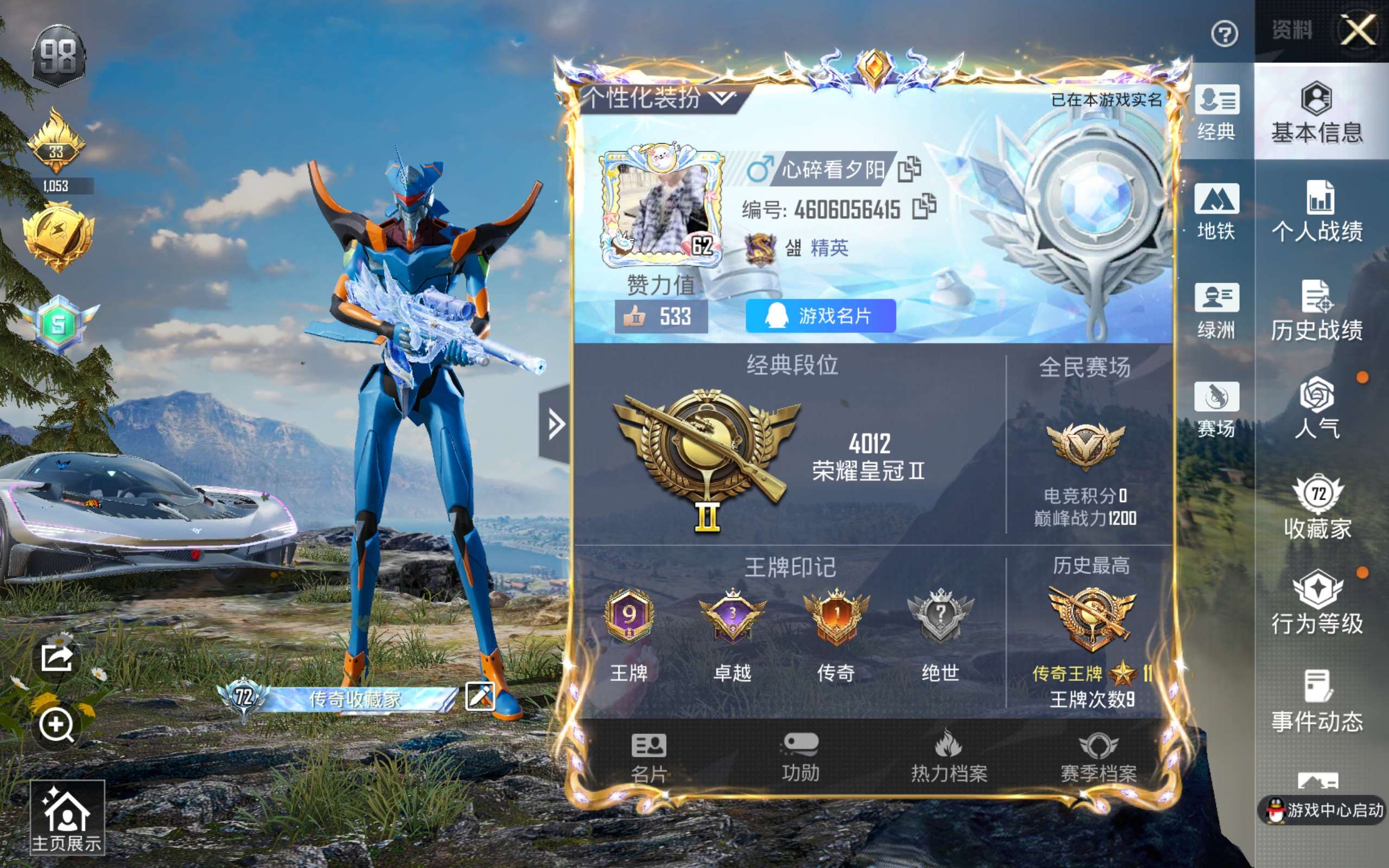 HPCMW4176764和平精英账号详情图1