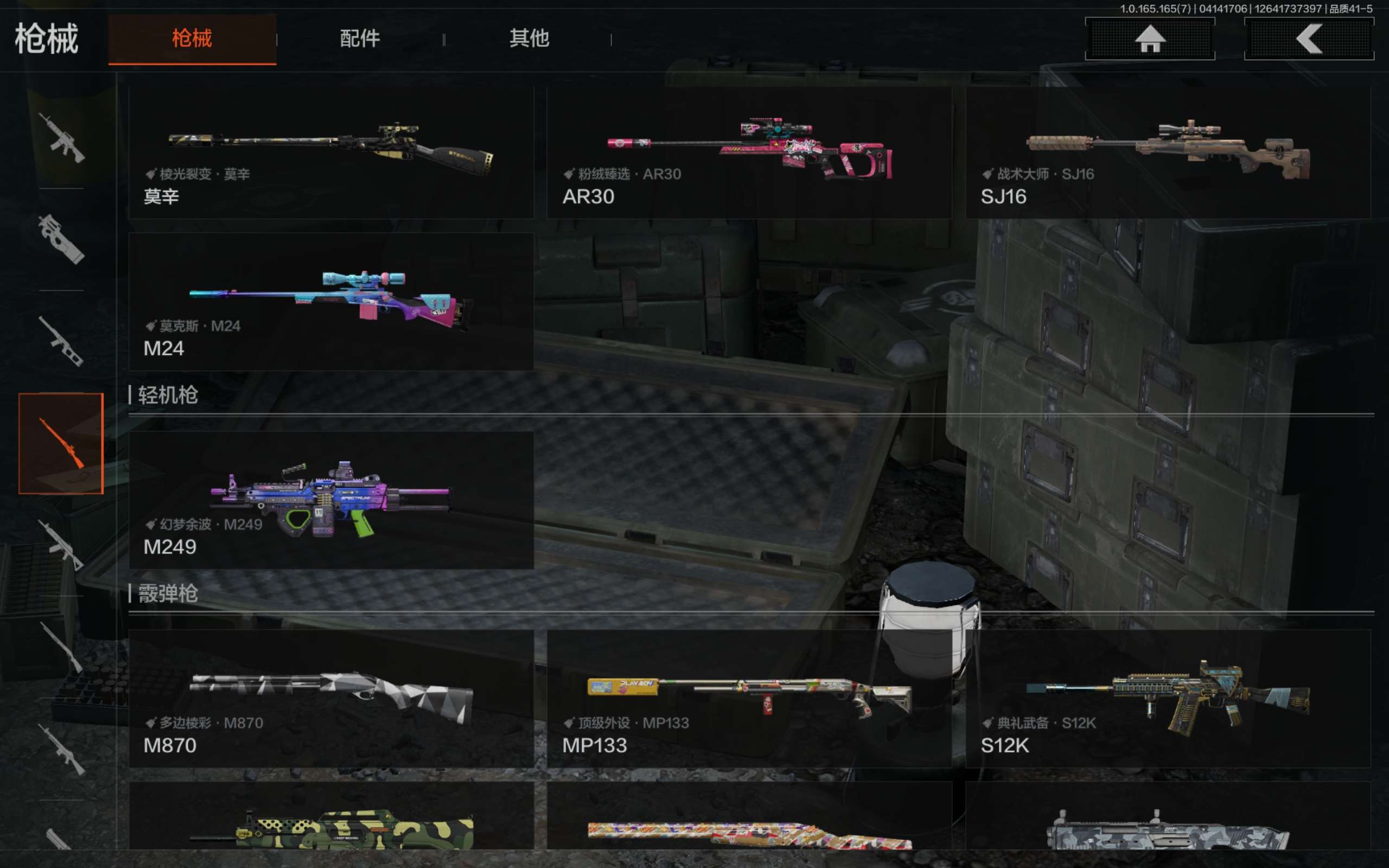 AQCMW420604暗区突围账号详情图12 AQCMW420604暗区突围账号详情图12