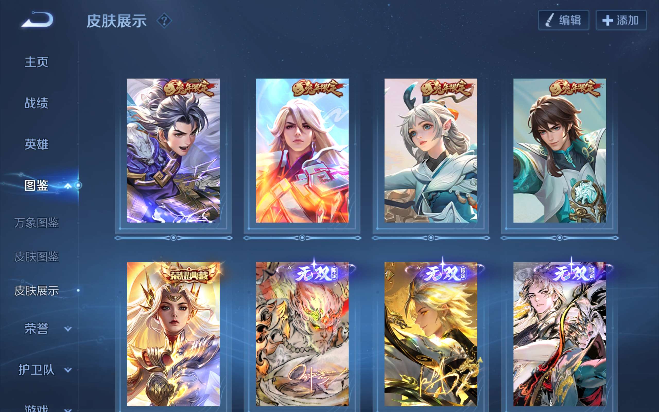 WZLX4311240王者荣耀账号详情图3 WZLX4311240王者荣耀账号详情图3