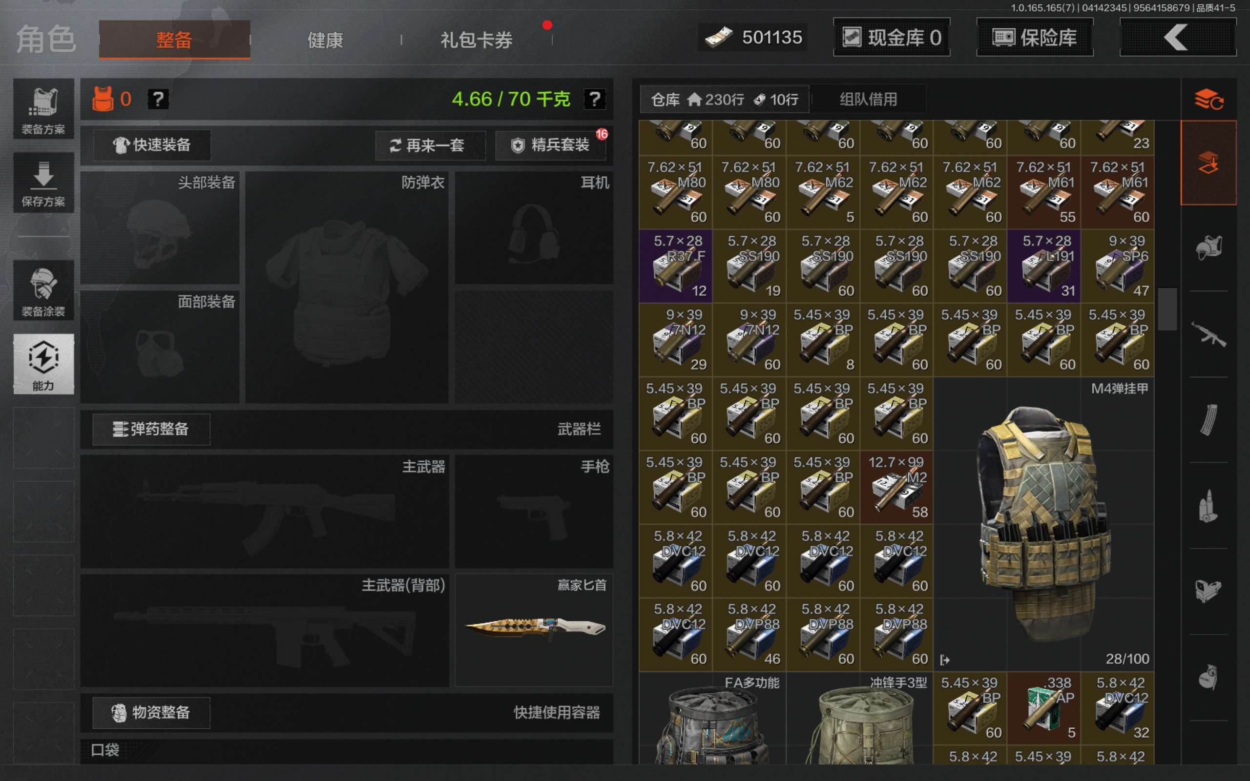 AQCMW420609暗区突围账号详情图7