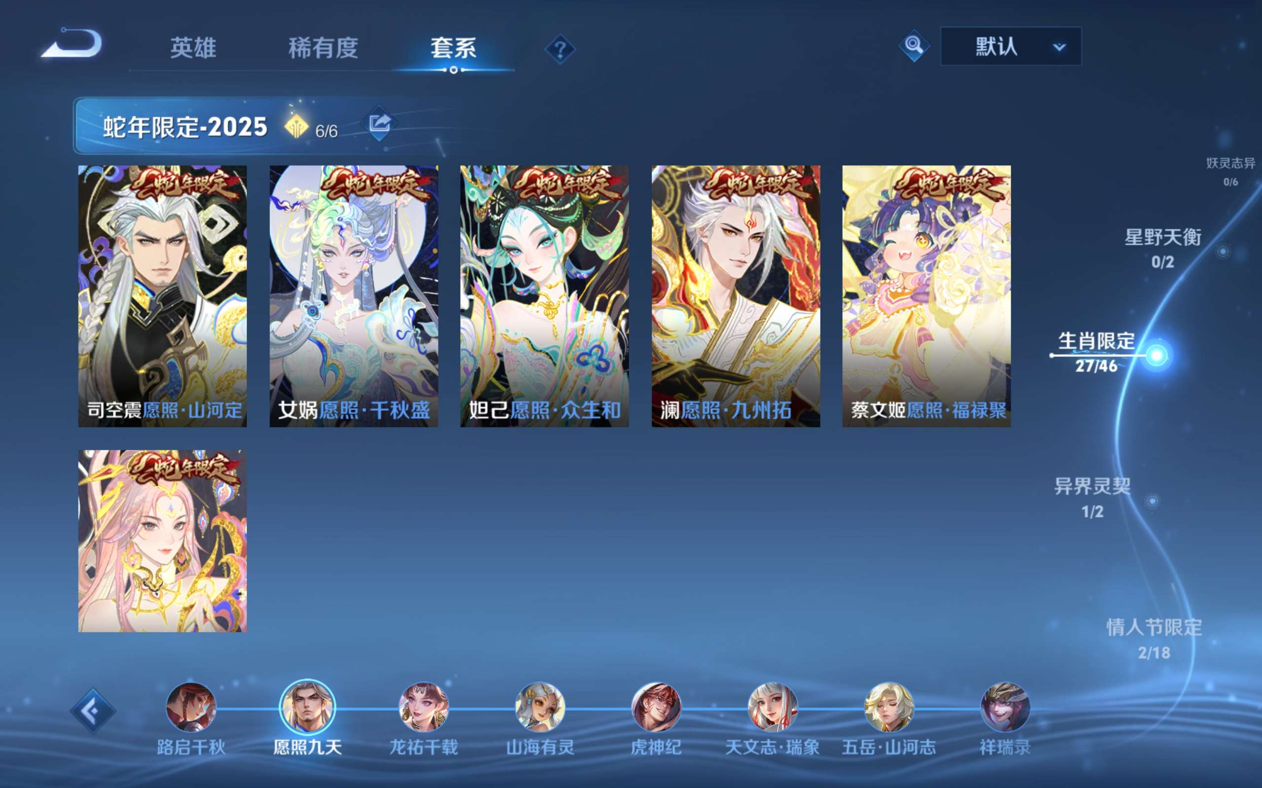 WZLX4311240王者荣耀账号详情图13 WZLX4311240王者荣耀账号详情图13