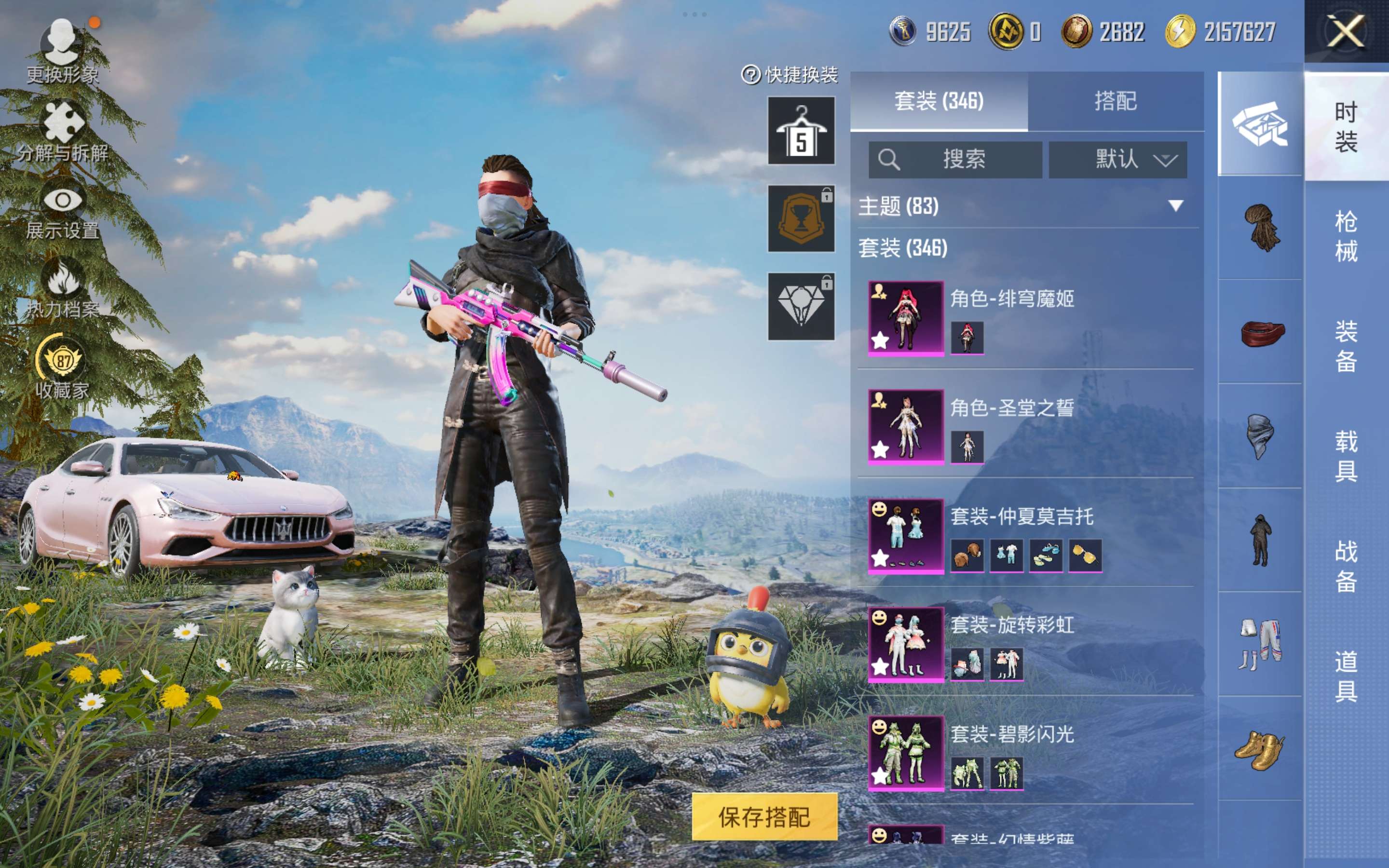 HPCMW4175020和平精英账号详情图3 HPCMW4175020和平精英账号详情图3