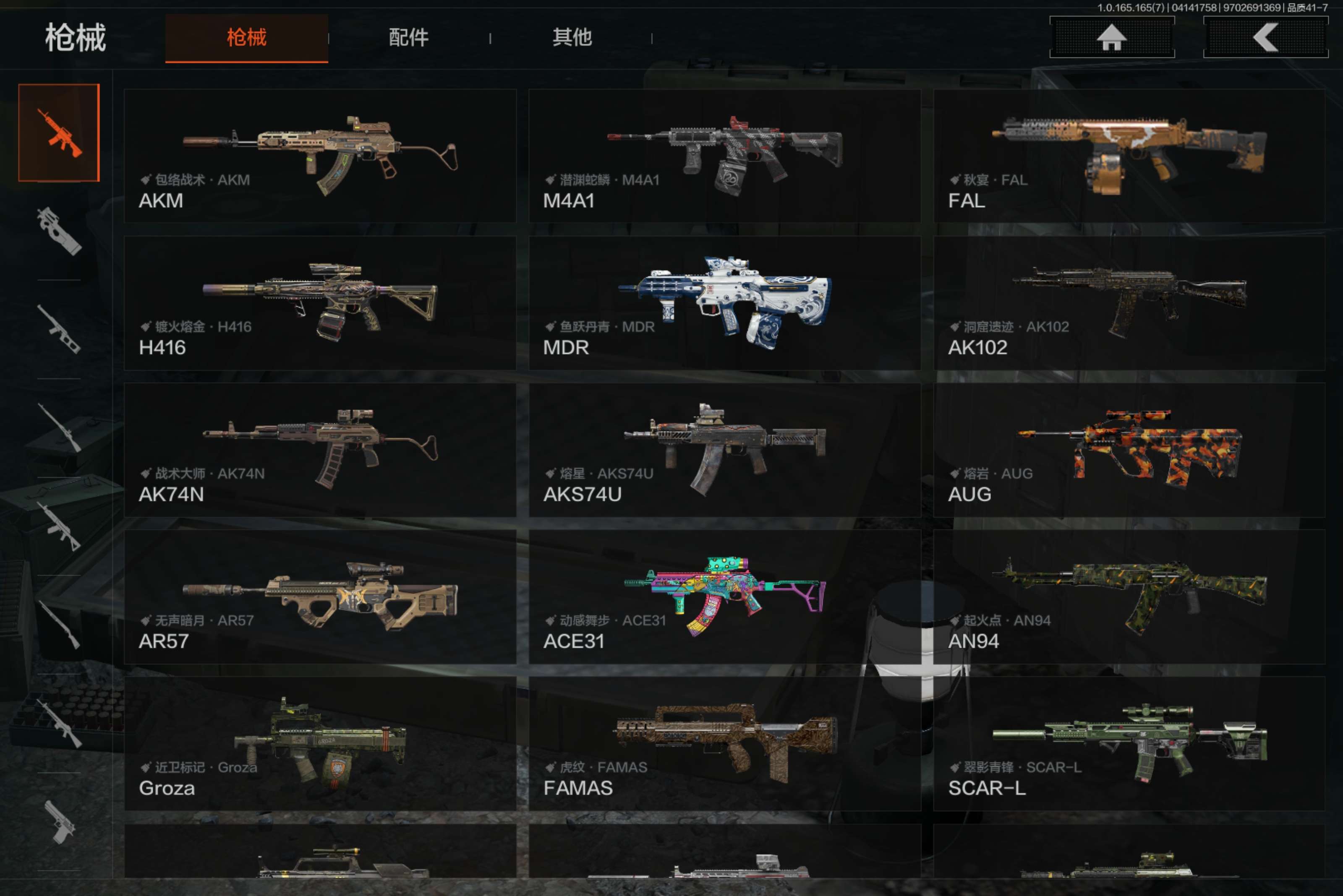 AQCMW420608暗区突围账号详情图11 AQCMW420608暗区突围账号详情图11