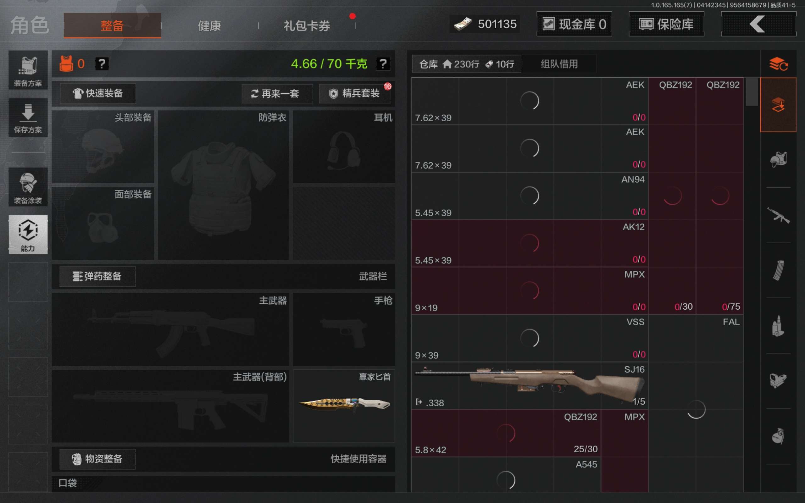 AQCMW420609暗区突围账号详情图4