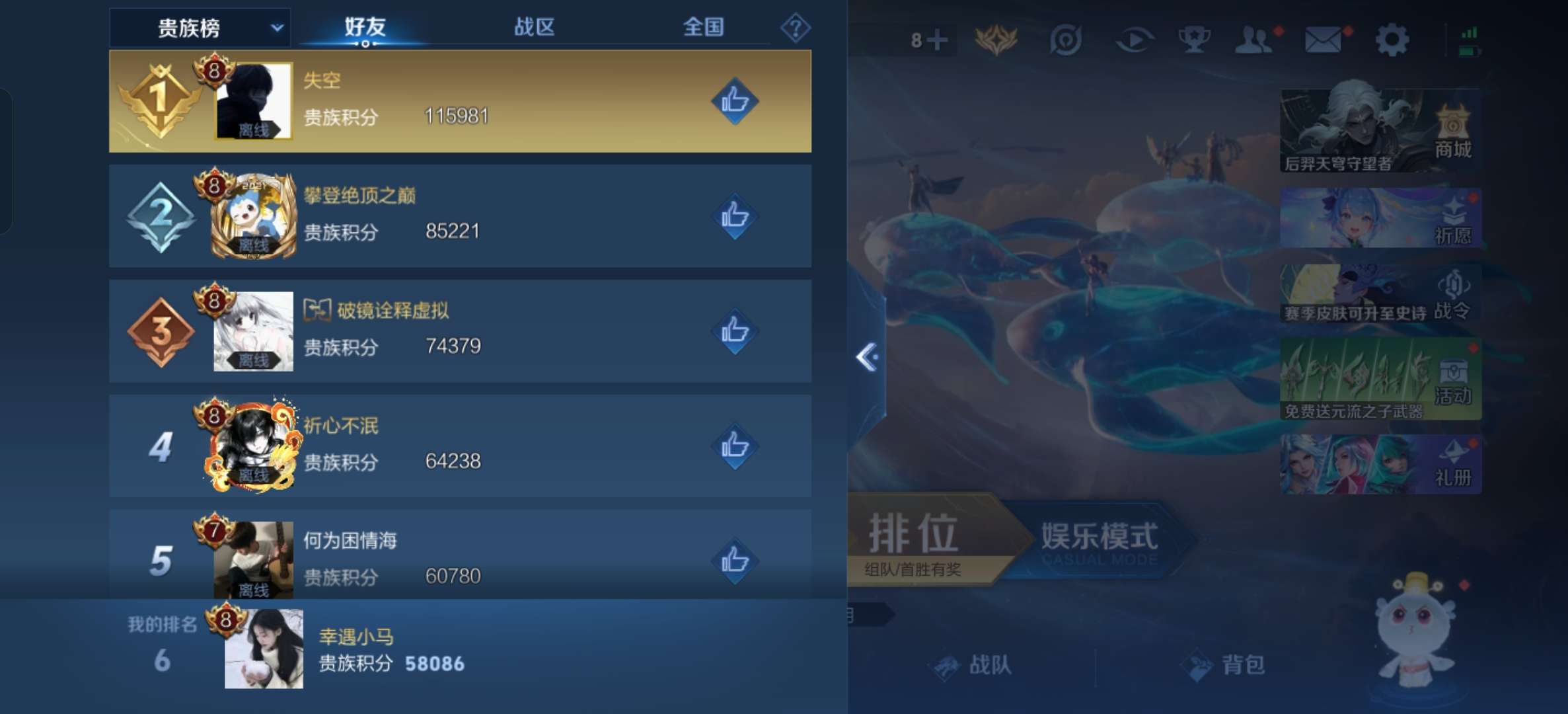 WZCMW4309093王者荣耀账号详情图8 WZCMW4309093王者荣耀账号详情图8