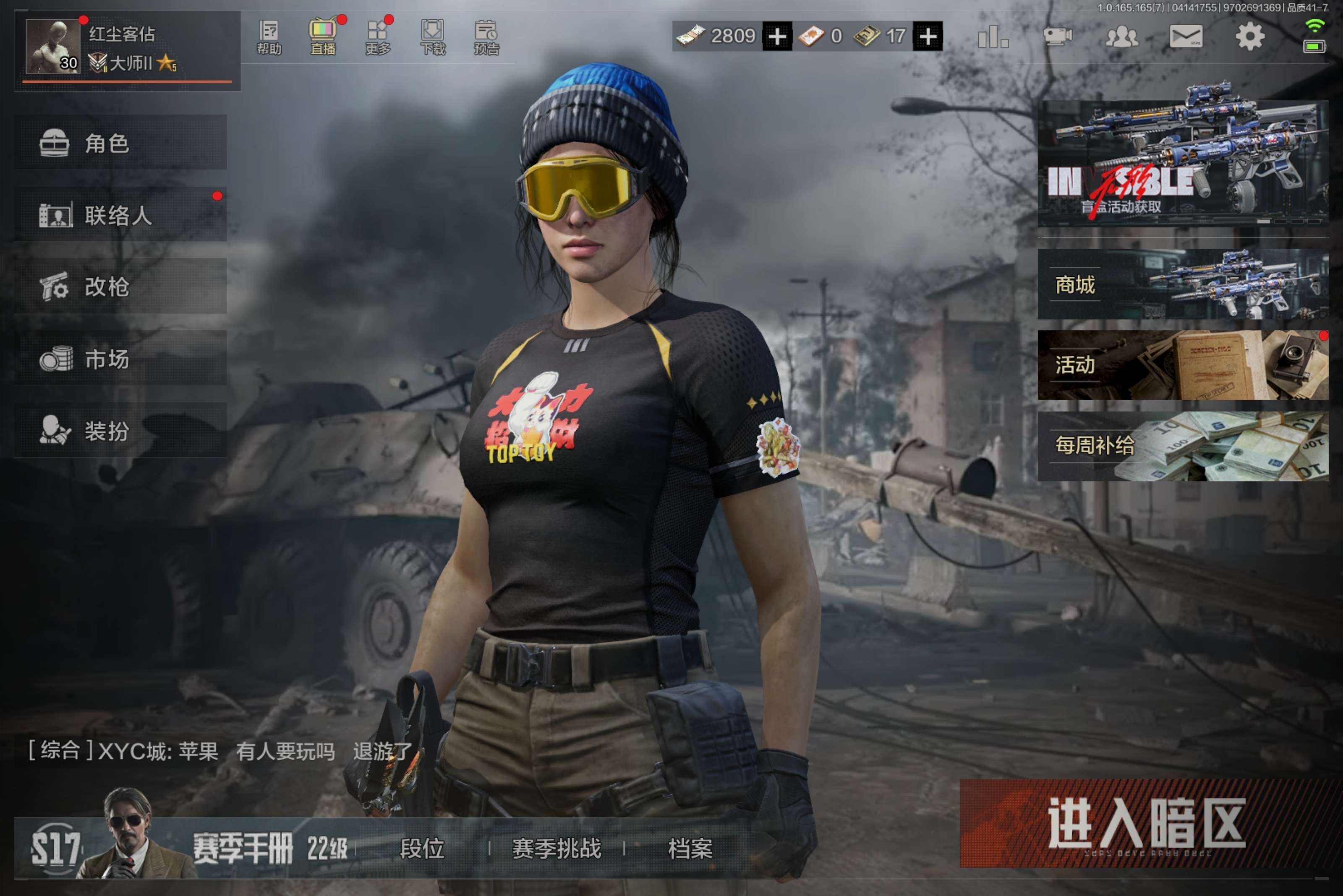 暗区突围账号安卓QQ安卓QQ-可改二次-单刀号-优惠价急出-手感嘎嘎香！-资产：1.7M-刀皮：赤火炉心-枪皮：镀火熔金·H416-包络战术·AKM-利齿风暴·MPX-千炼铁阵·MK14-近卫荣誉·RPK16-【勾选了部