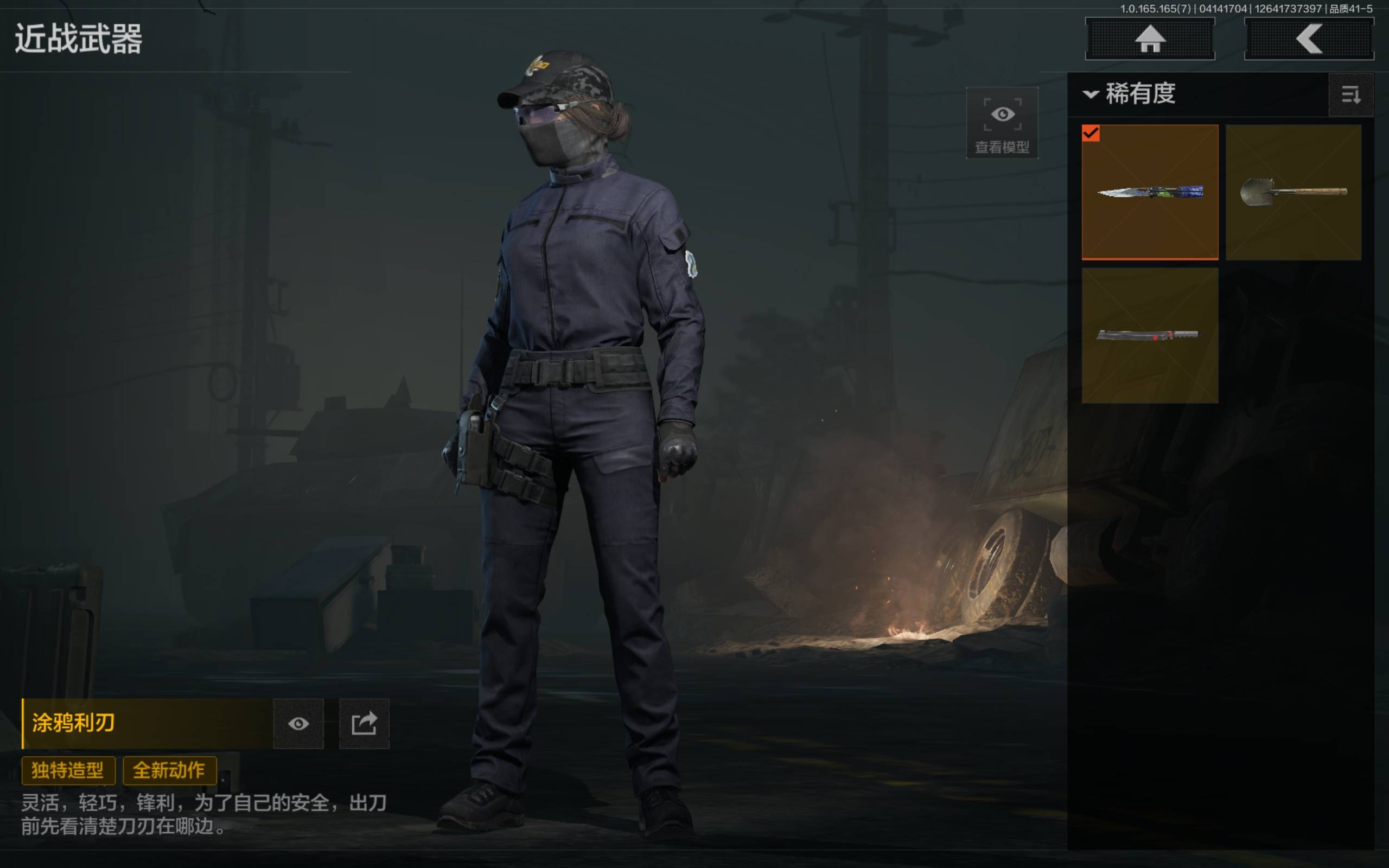 AQCMW420604暗区突围账号详情图2 AQCMW420604暗区突围账号详情图2