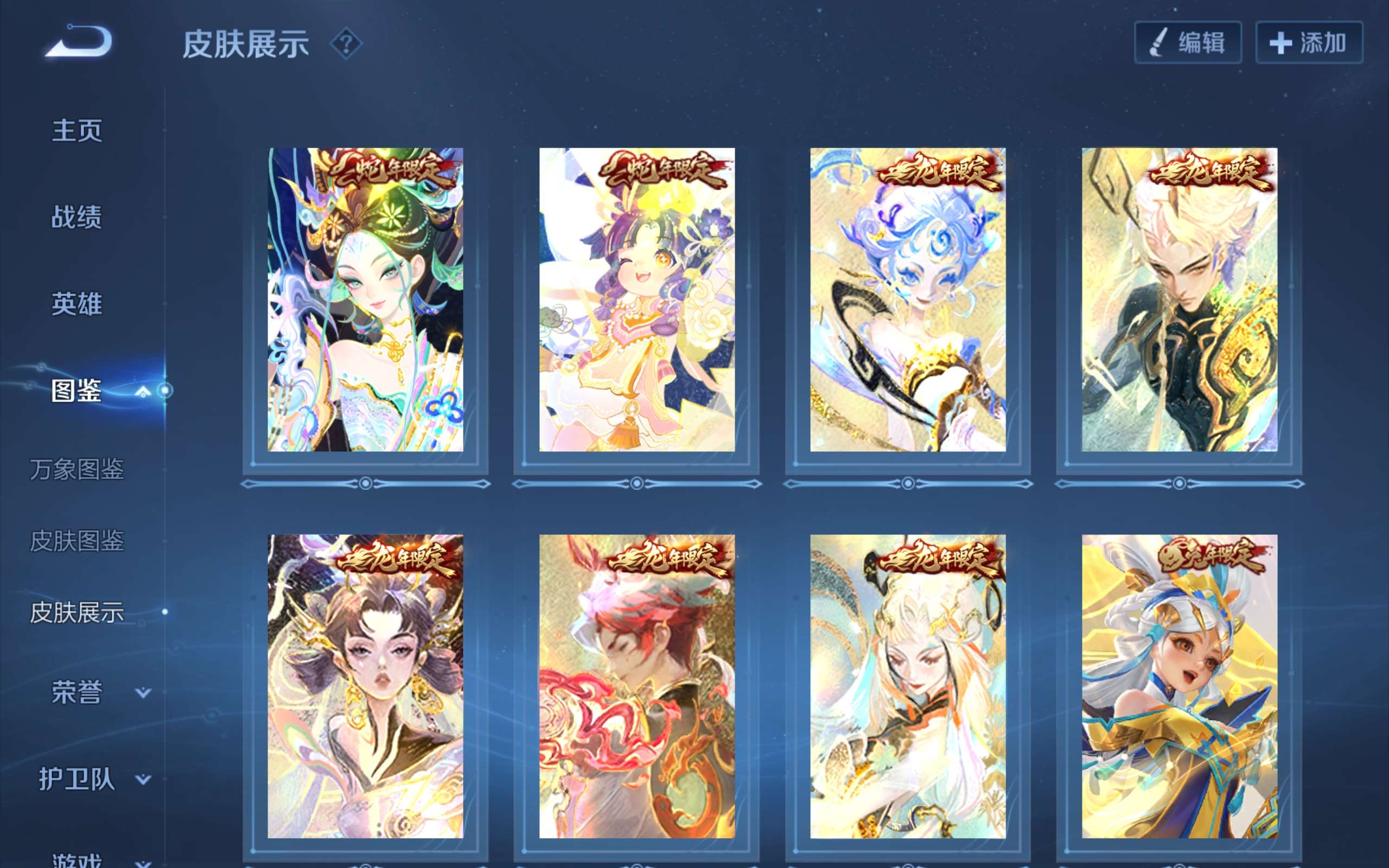 WZLX4311240王者荣耀账号详情图2 WZLX4311240王者荣耀账号详情图2