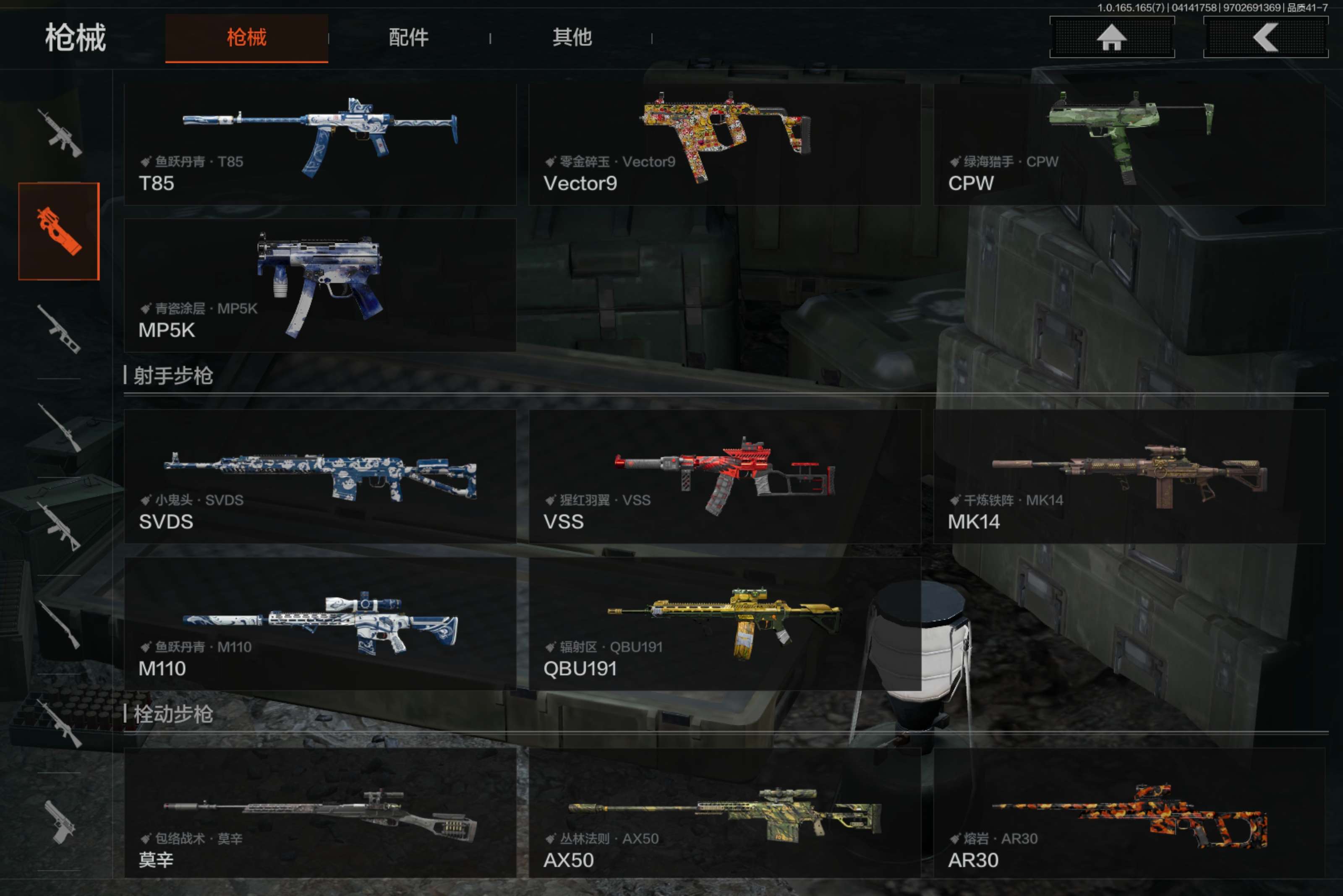 AQCMW420608暗区突围账号详情图13 AQCMW420608暗区突围账号详情图13