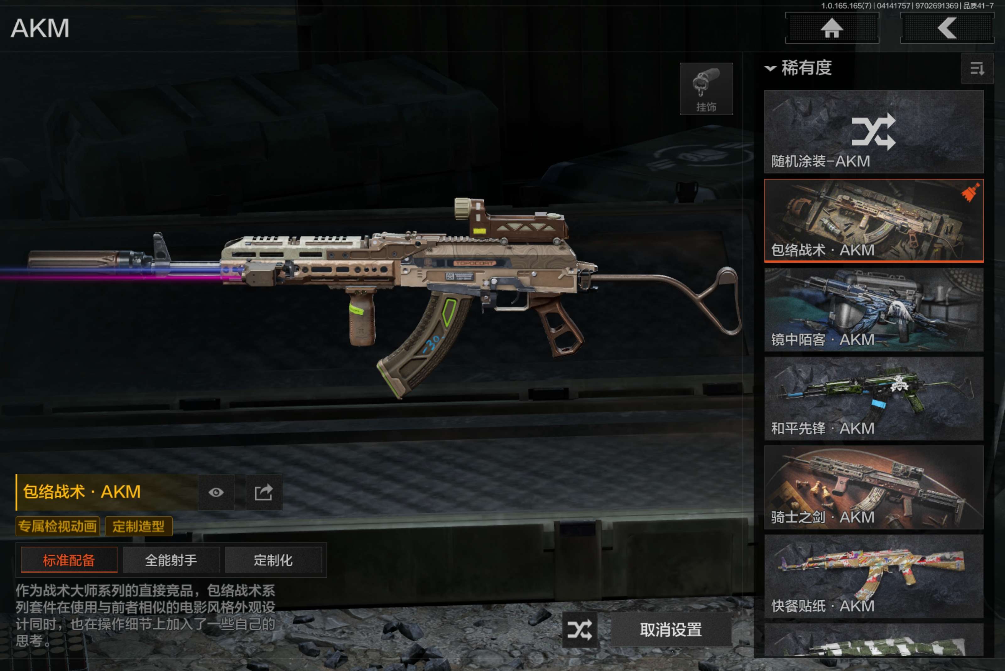 AQCMW420608暗区突围账号详情图6 AQCMW420608暗区突围账号详情图6