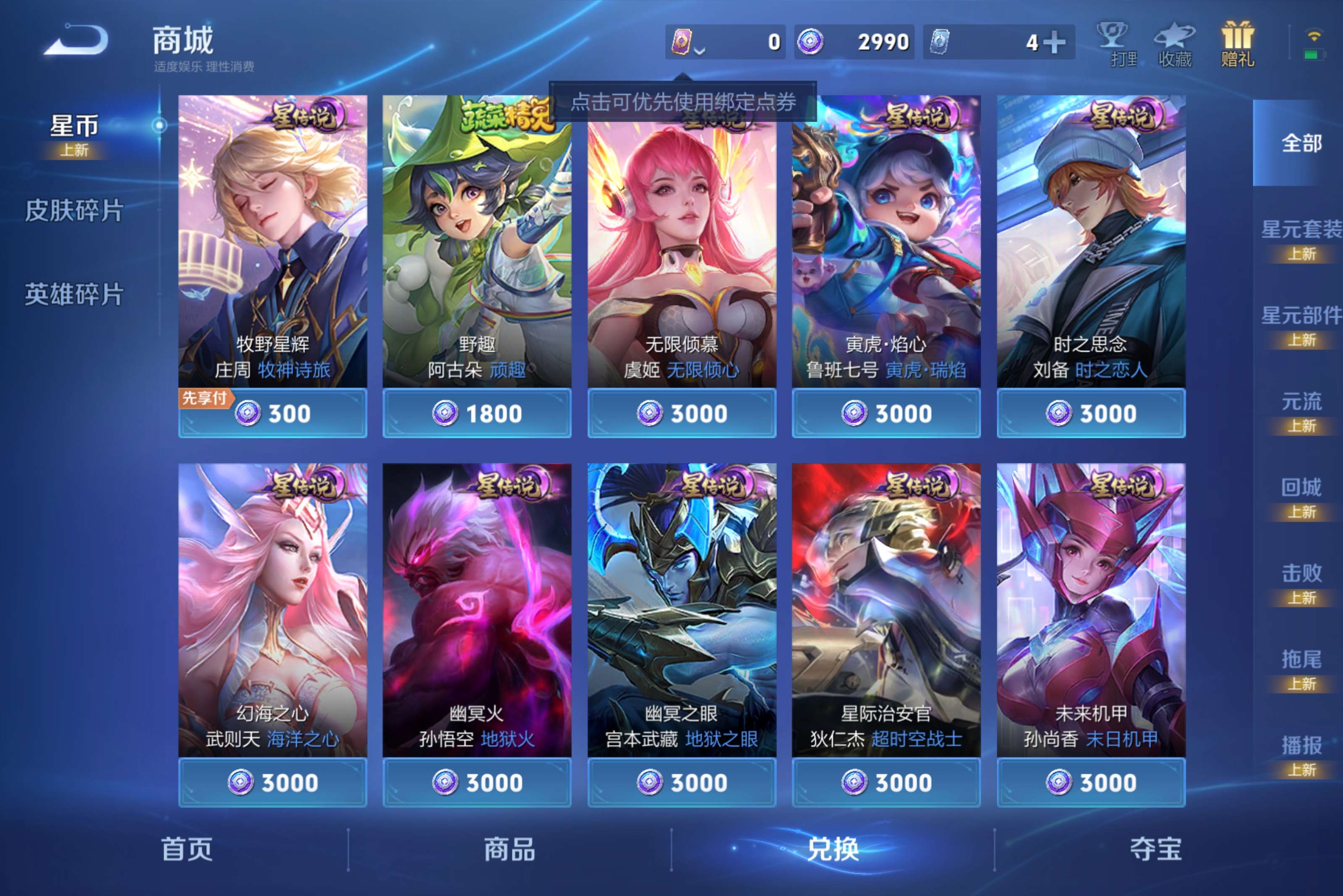 WZCMW4311228王者荣耀账号详情图8