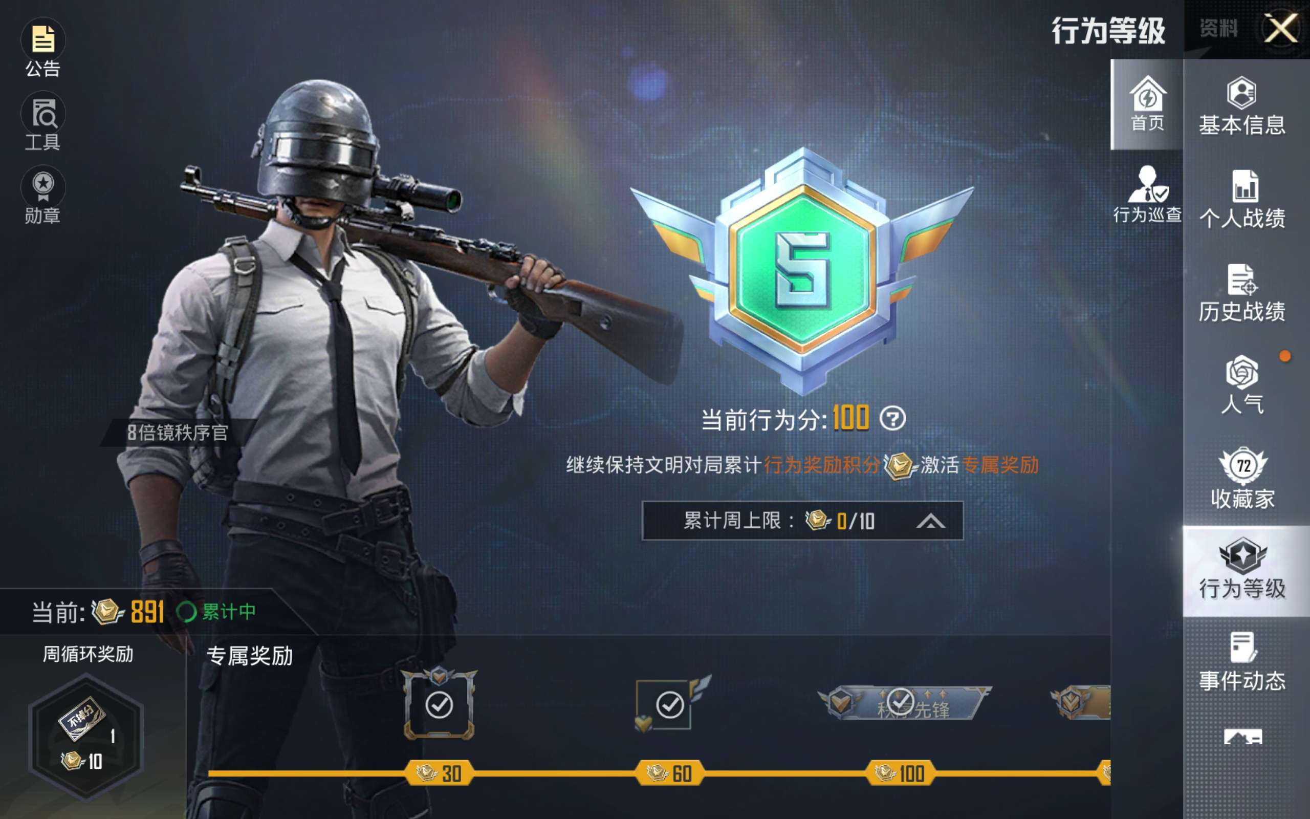 HPCMW4176764和平精英账号详情图13