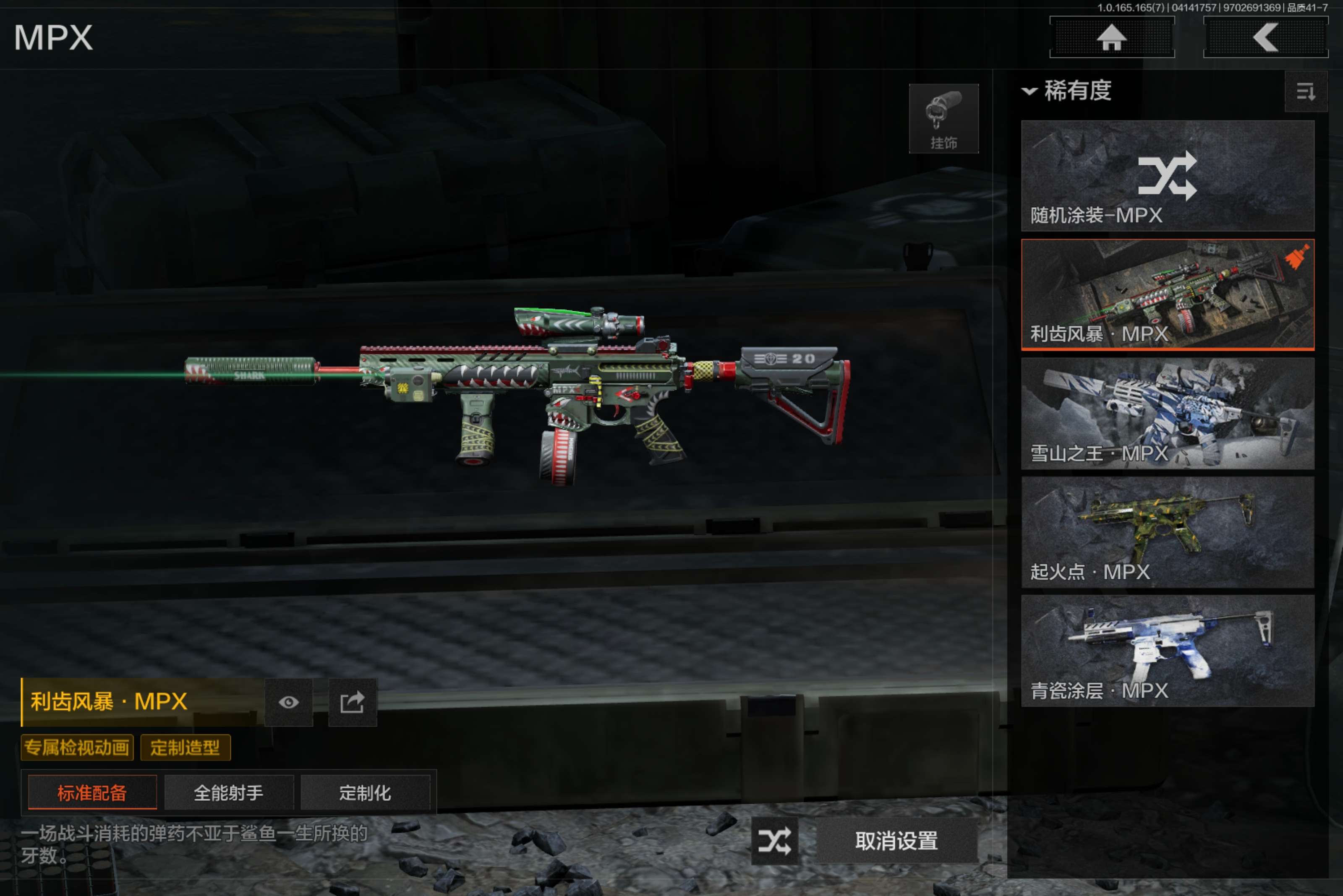 AQCMW420608暗区突围账号详情图8 AQCMW420608暗区突围账号详情图8