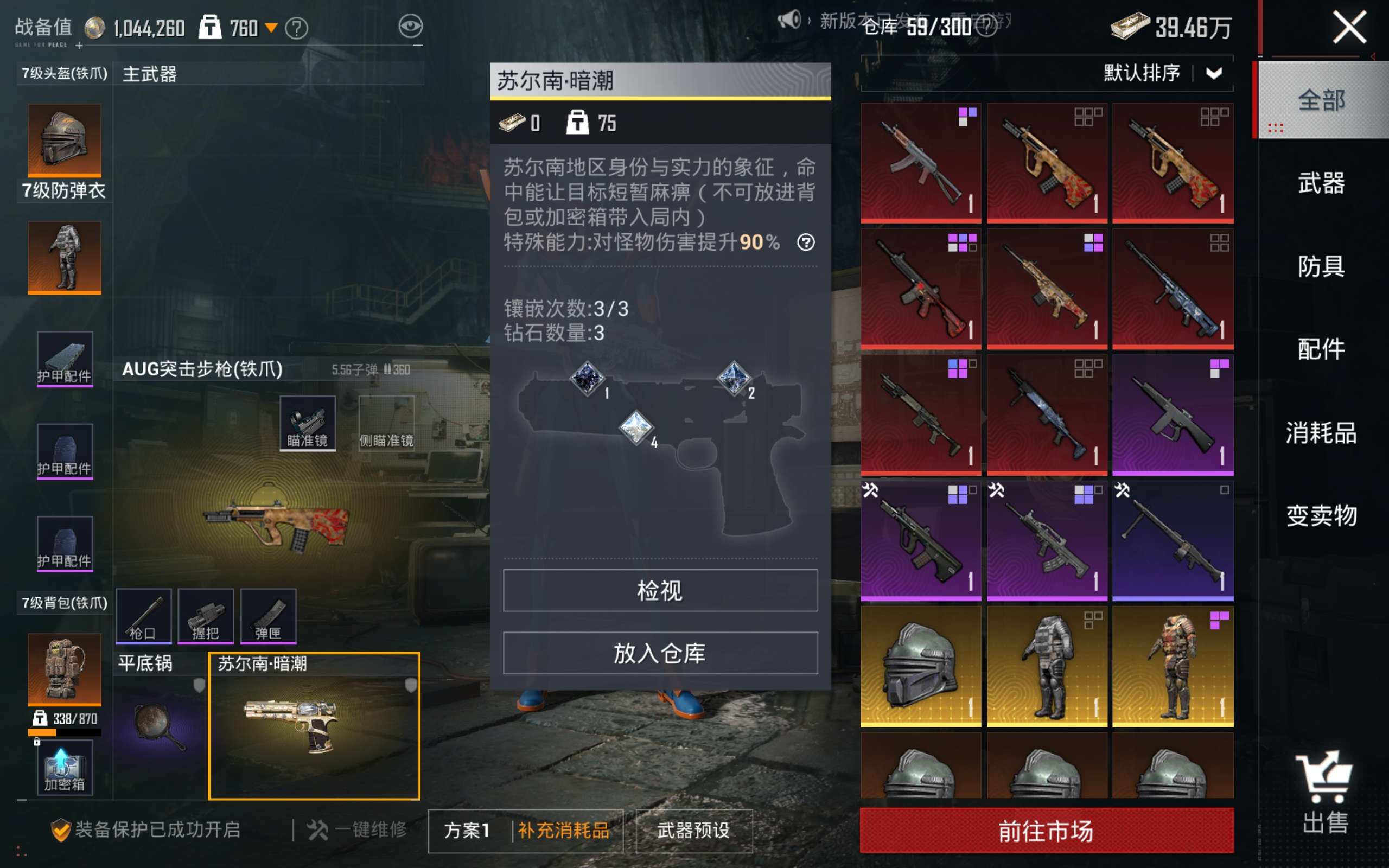 HPCMW4176764和平精英账号详情图14