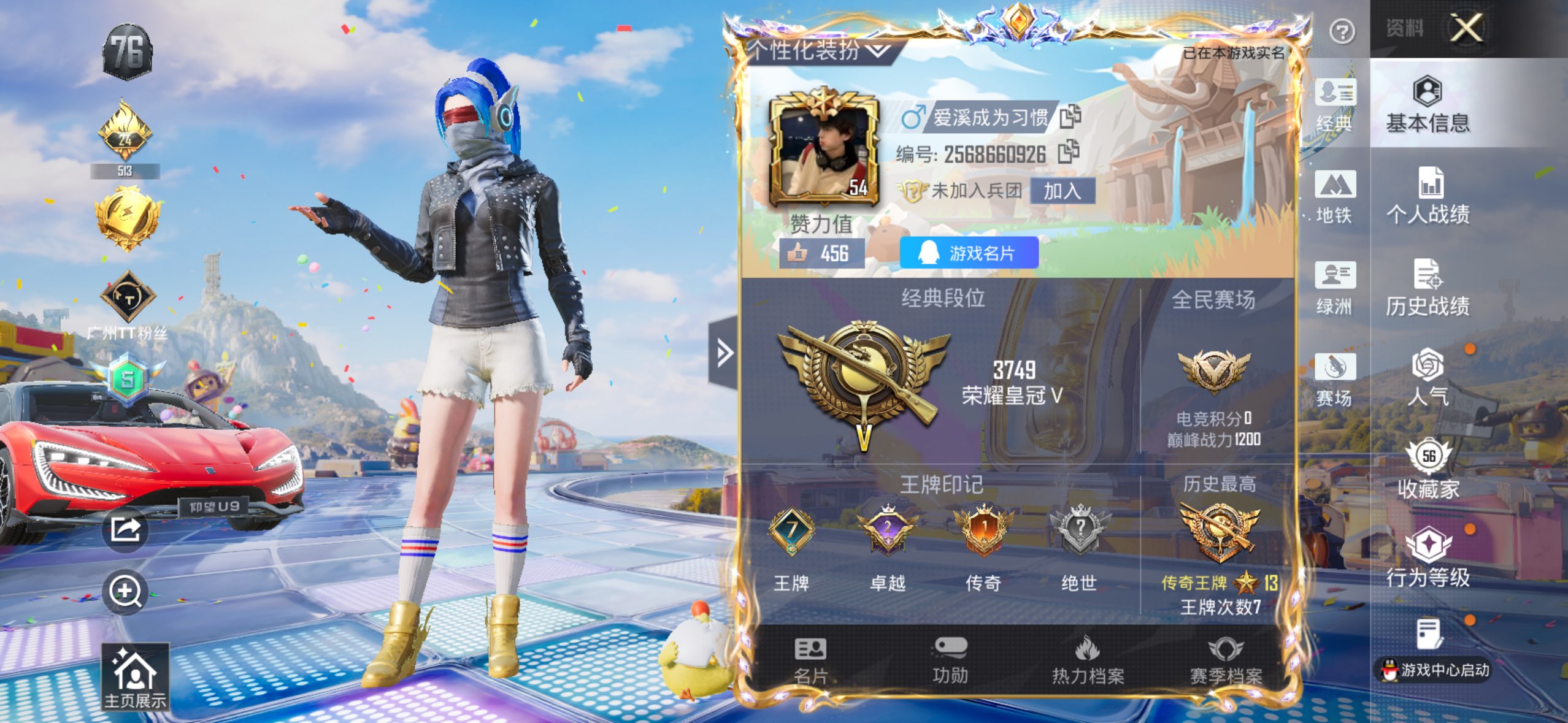 和平精英账号苹果QQ2载具-113套装-155枪皮-苹果手Q-可二次-小金鞋-都市-红眼罩-火箭头-快乐主宰主套-TT战队服-深海小丑鱼-浪漫天命-8号机-地铁42点天赋-两个热门载具-7王牌印记-5粉装-7特效枪-2载