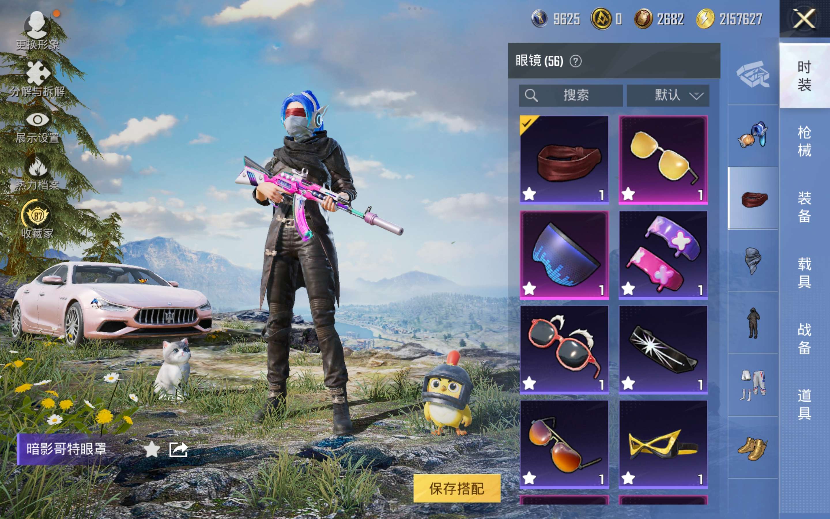 HPCMW4175020和平精英账号详情图6 HPCMW4175020和平精英账号详情图6