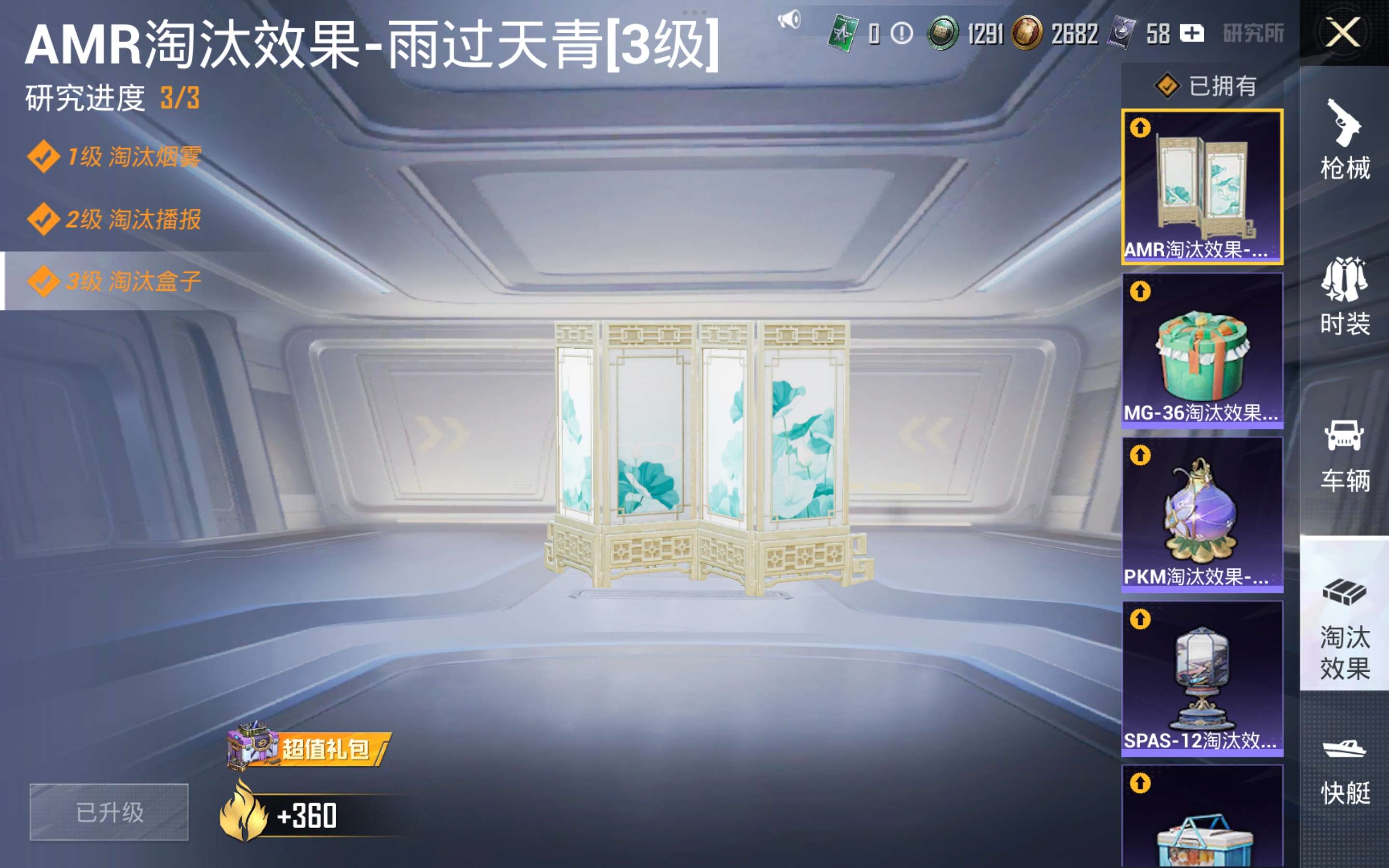 HPCMW4175020和平精英账号详情图15 HPCMW4175020和平精英账号详情图15