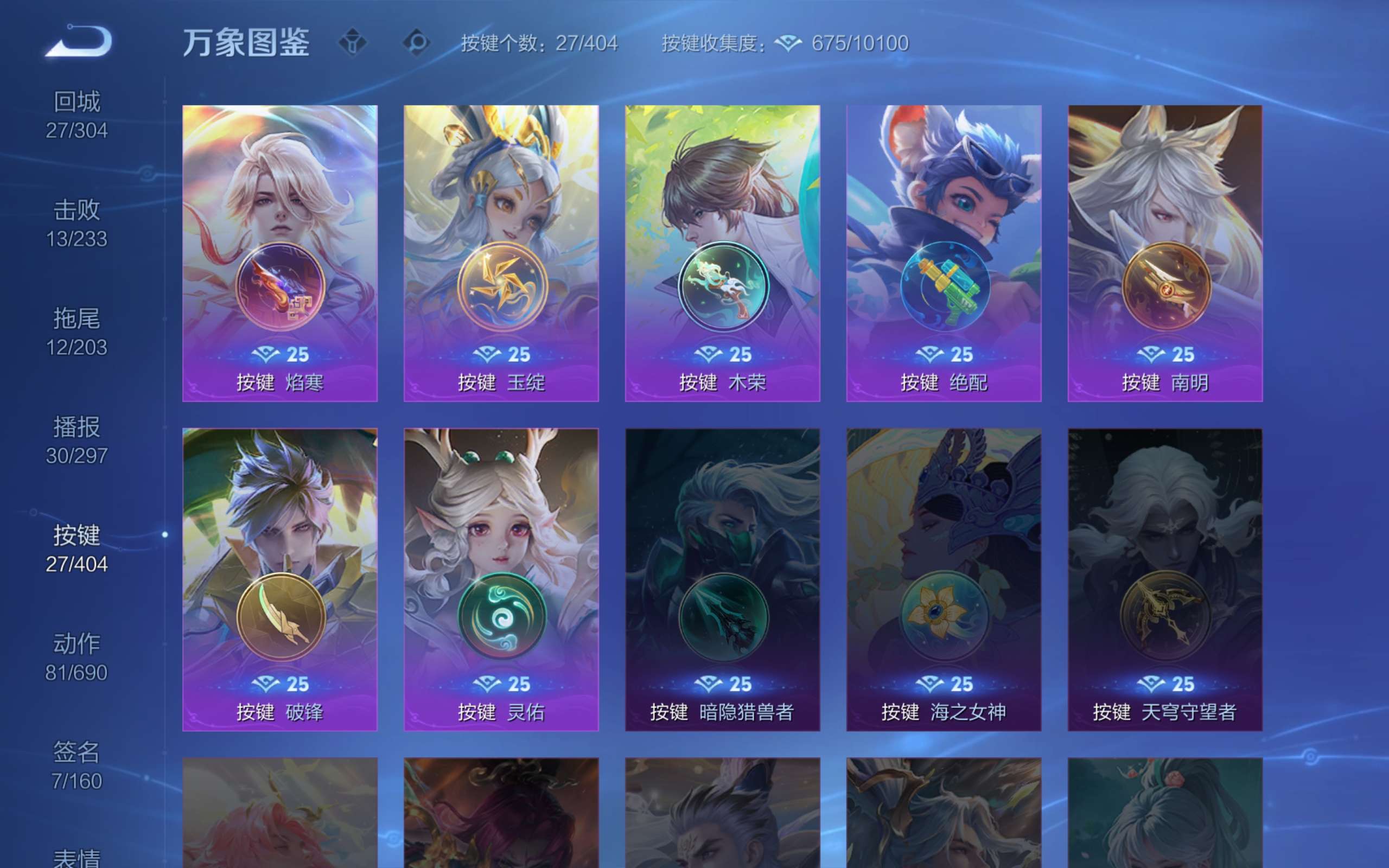 WZLX4311240王者荣耀账号详情图19 WZLX4311240王者荣耀账号详情图19