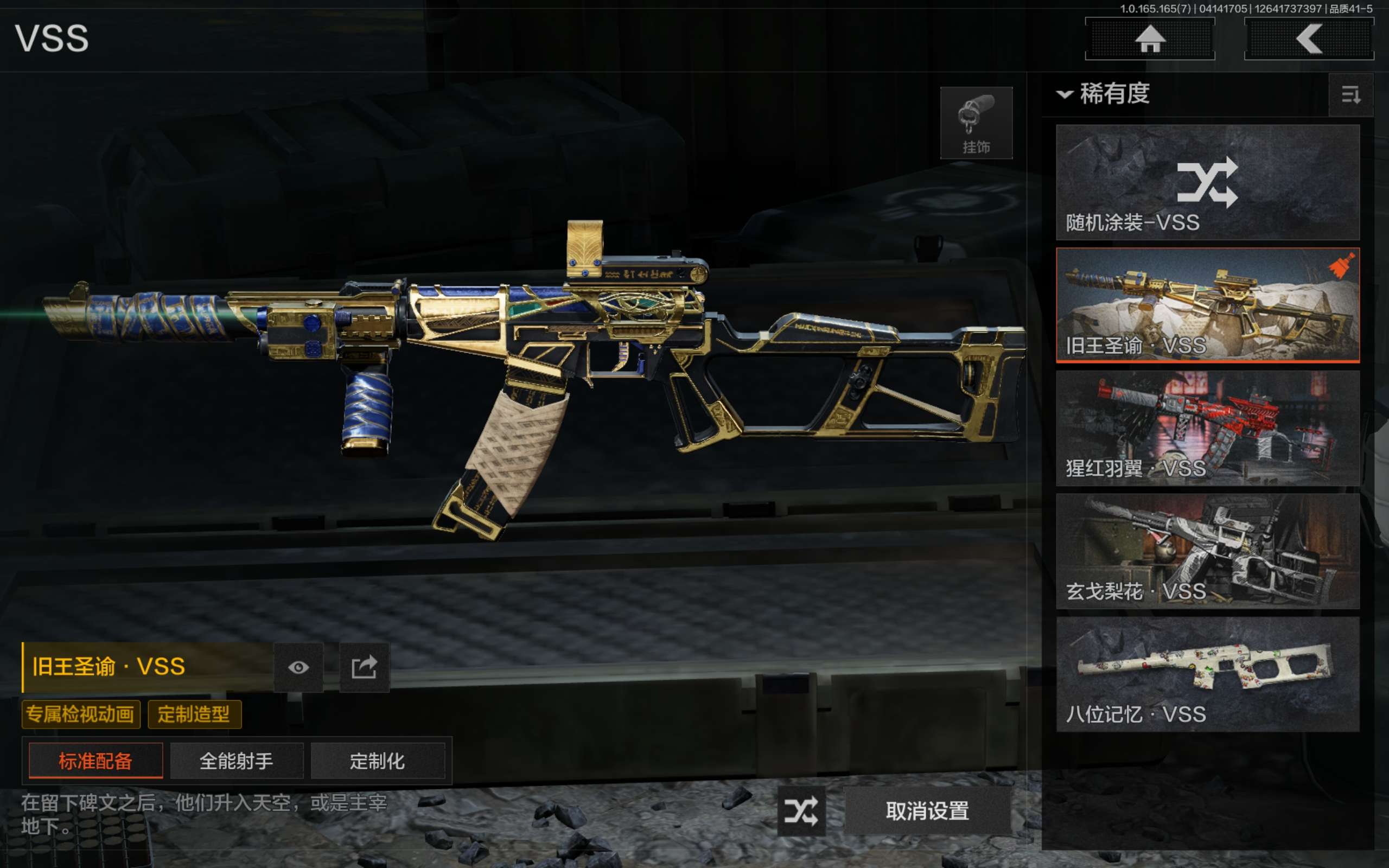 AQCMW420604暗区突围账号详情图8 AQCMW420604暗区突围账号详情图8