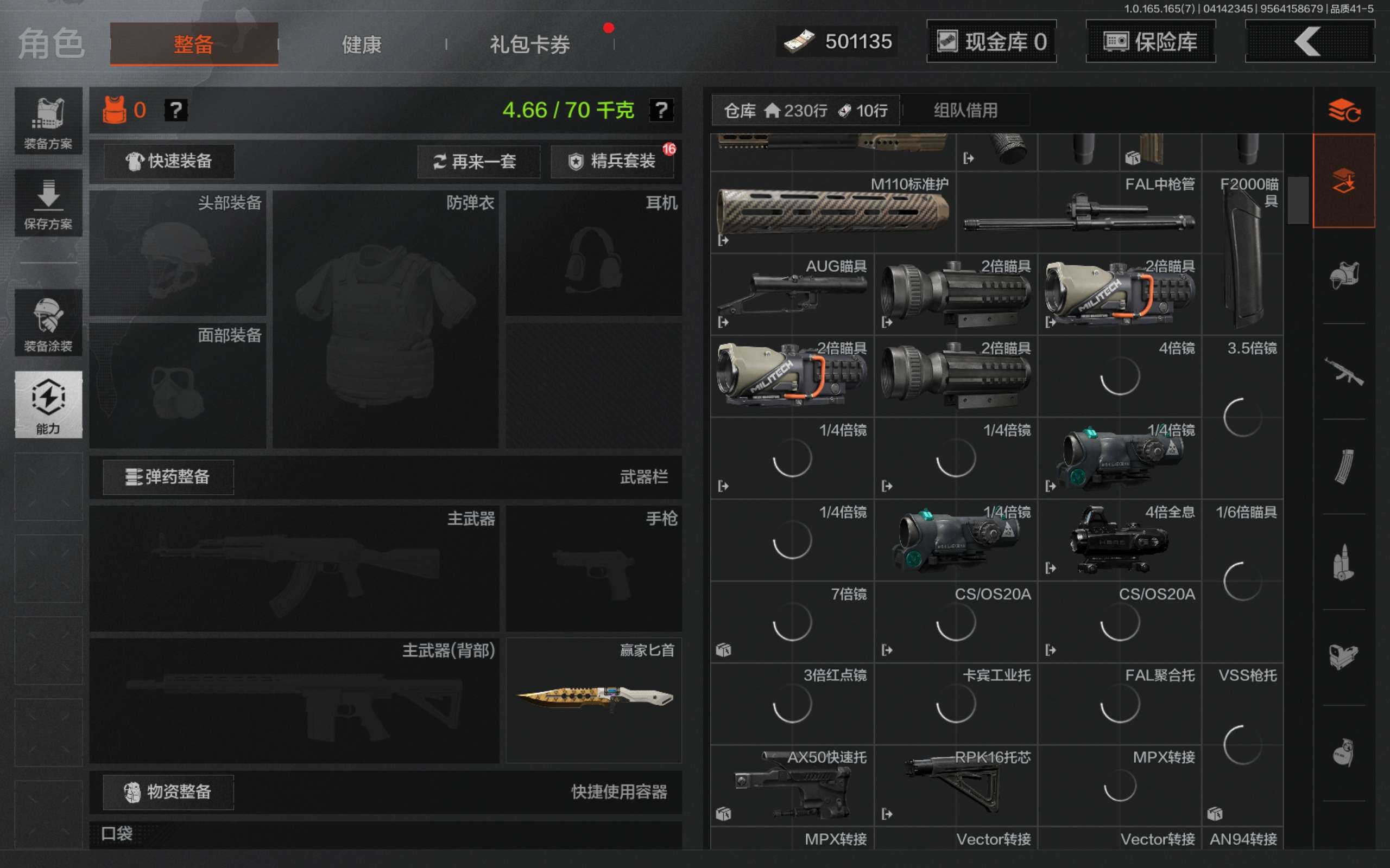 AQCMW420609暗区突围账号详情图5