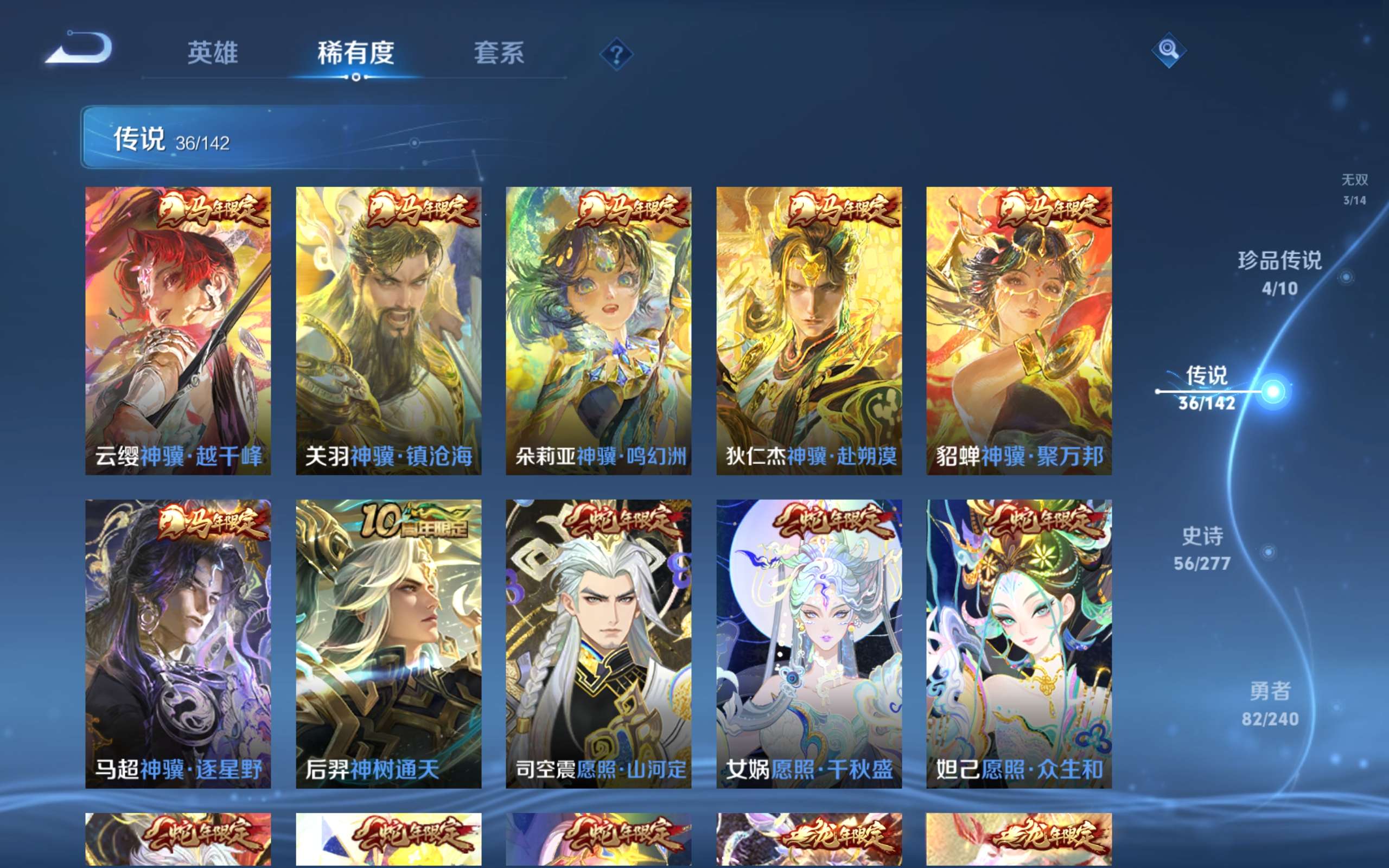 WZLX4311240王者荣耀账号详情图9 WZLX4311240王者荣耀账号详情图9