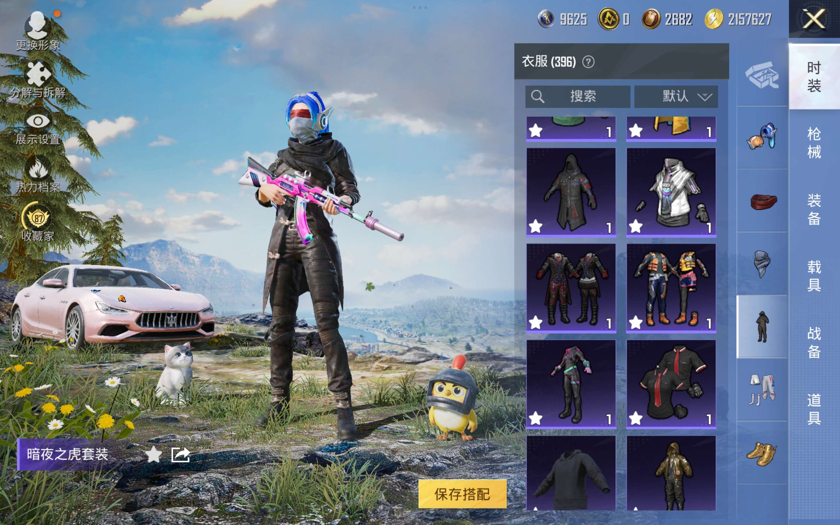 HPCMW4175020和平精英账号详情图8 HPCMW4175020和平精英账号详情图8